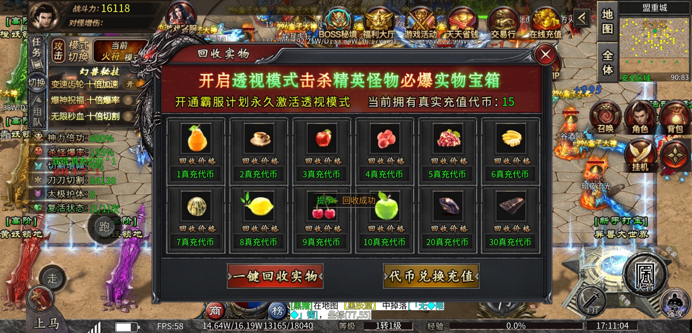 【狂虎攻速宠物】宠物服你玩过吗？ 狂虎攻速宠物神器 图片 2