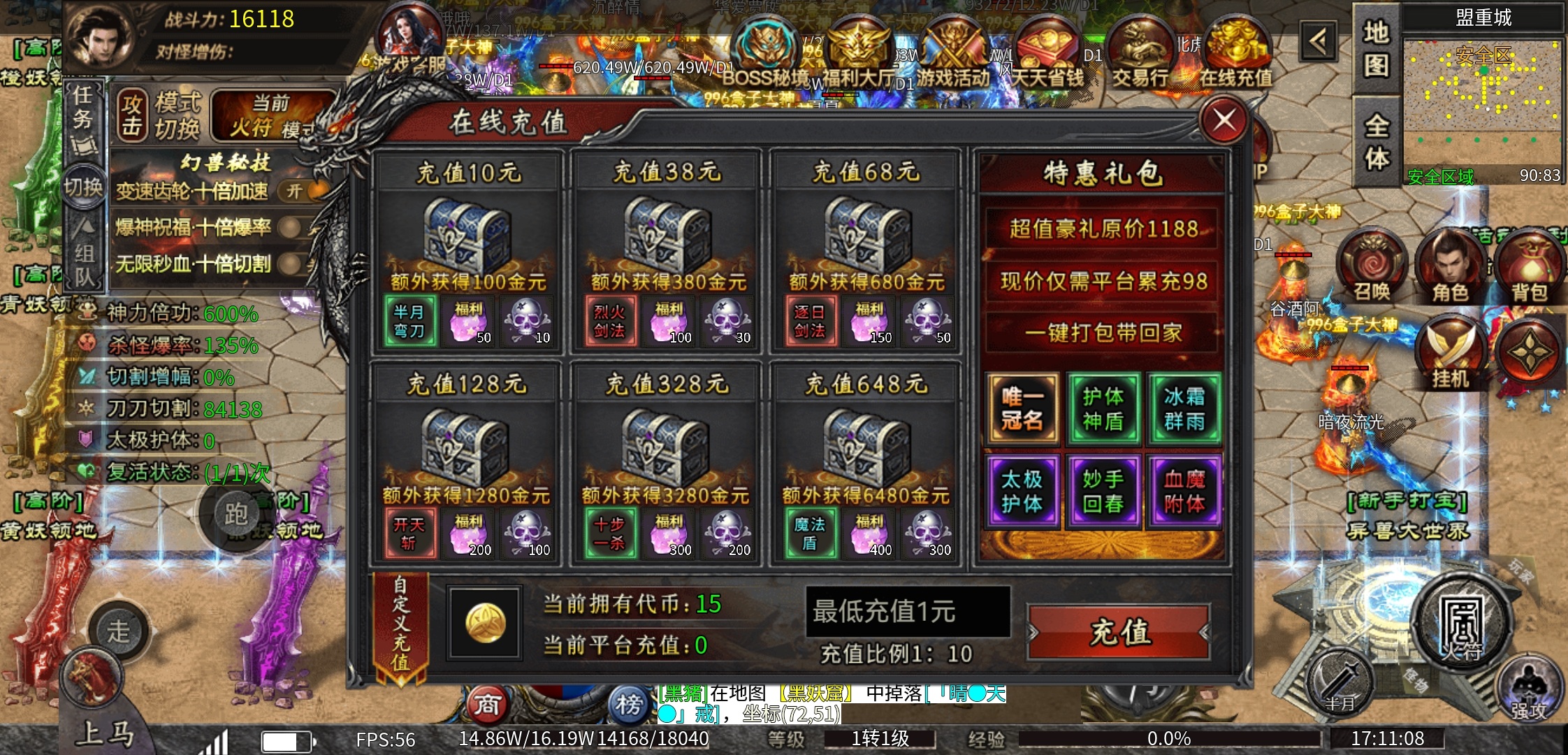 【狂虎攻速宠物】宠物服你玩过吗？ 狂虎攻速宠物神器 图片 3