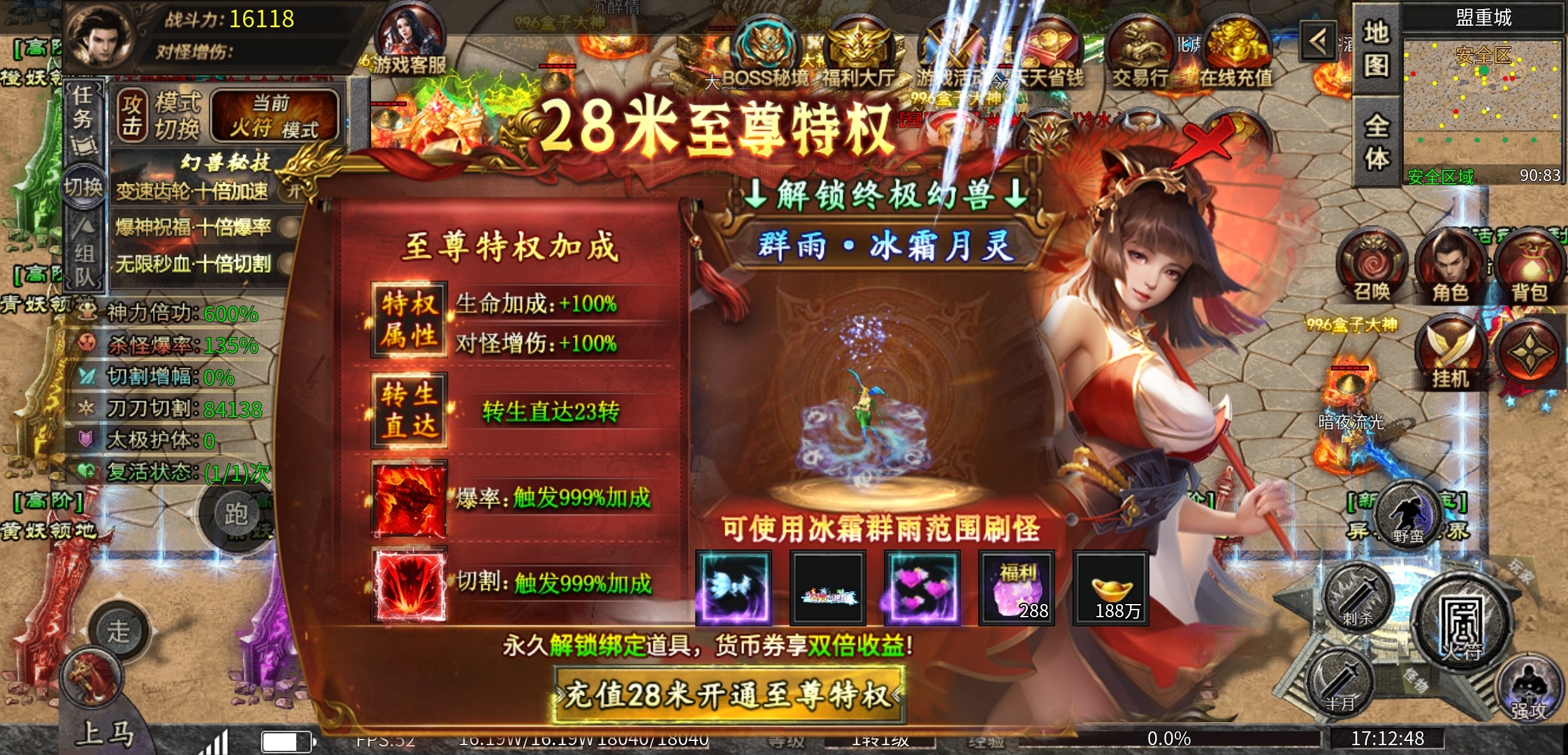 【狂虎攻速宠物】宠物服你玩过吗？ 狂虎攻速宠物神器 图片 4