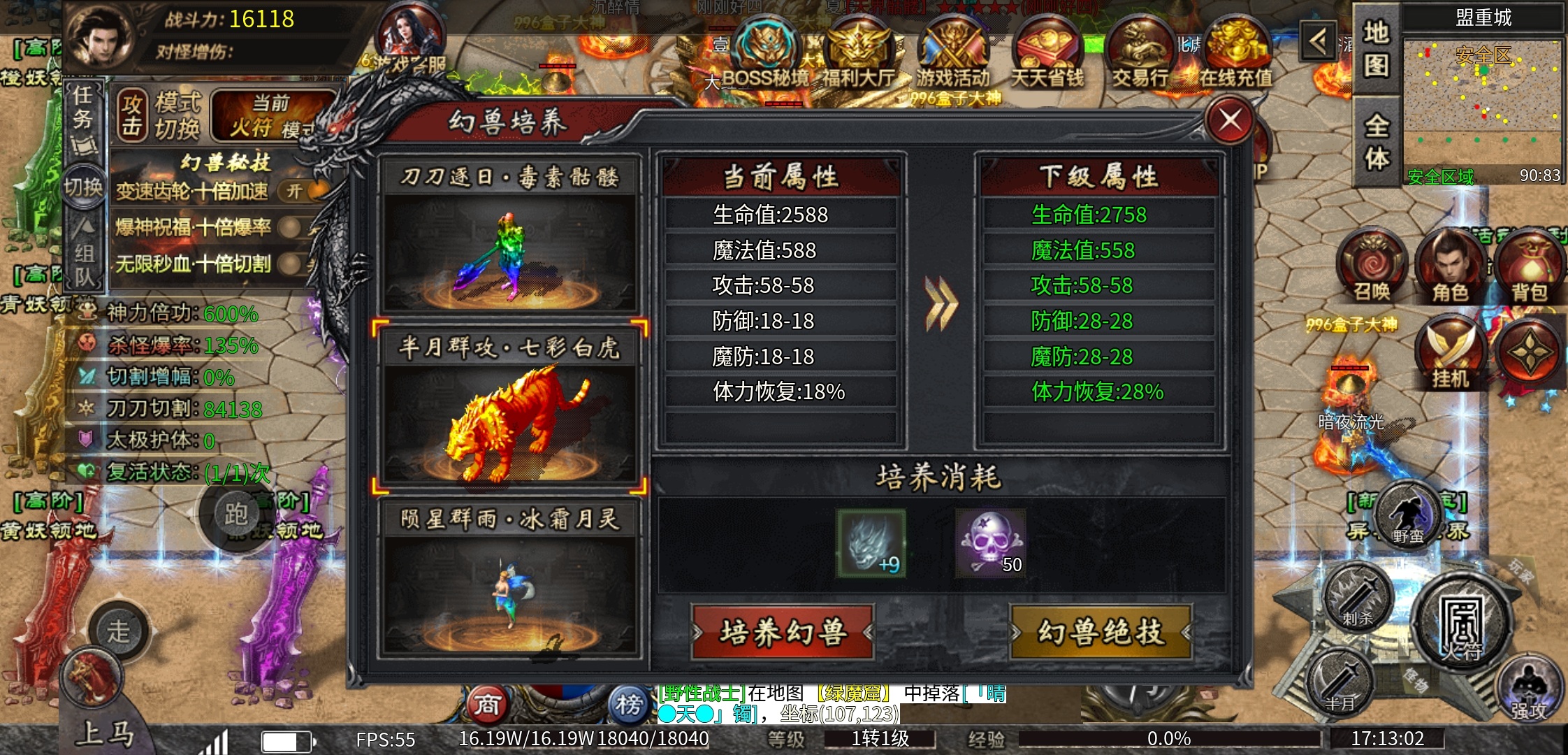 【狂虎攻速宠物】宠物服你玩过吗？ 狂虎攻速宠物神器 图片 6