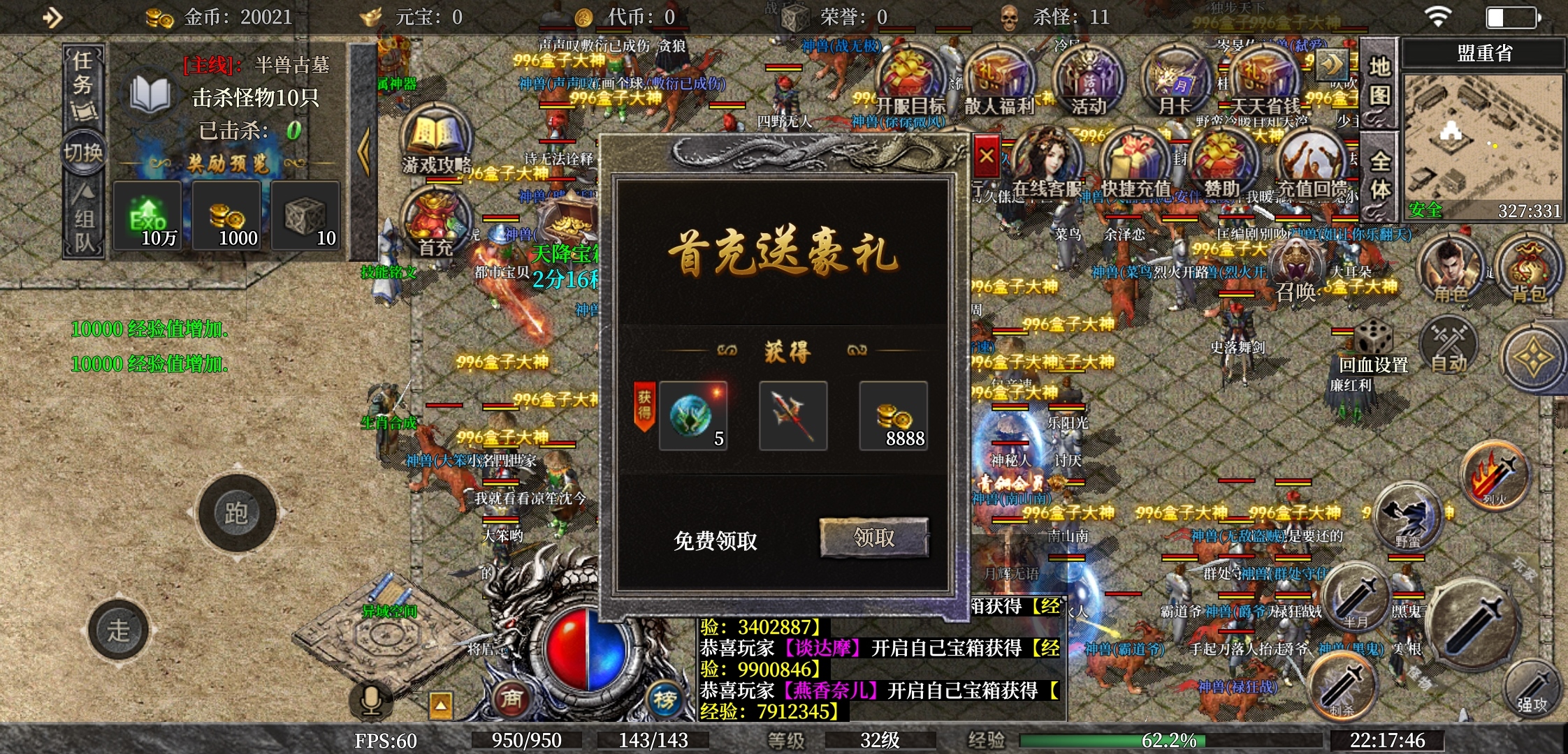 【羲歌神技专属】一款180三职业专属传奇 羲歌神技专属 图片 1