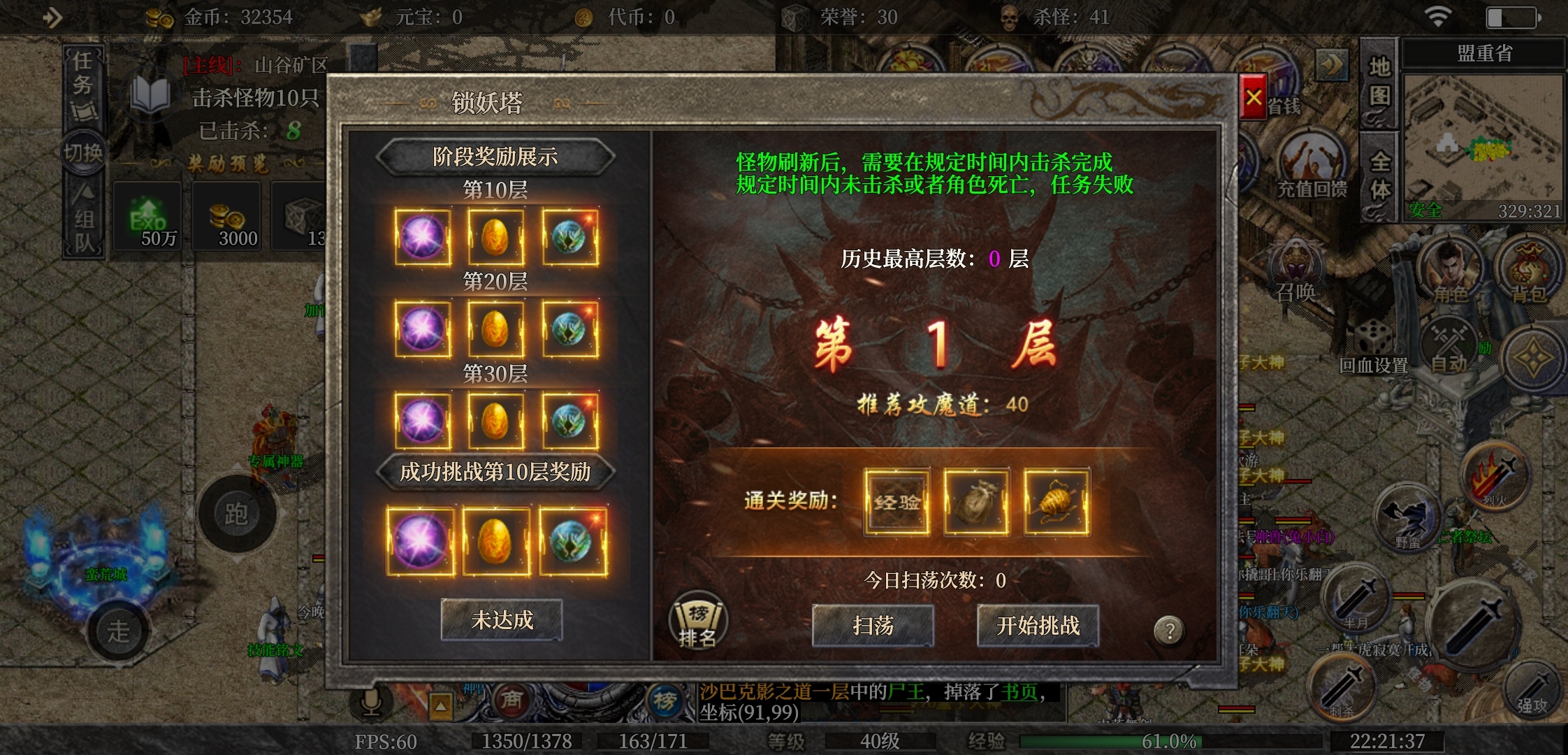 【羲歌神技专属】一款180三职业专属传奇 羲歌神技专属 图片 9