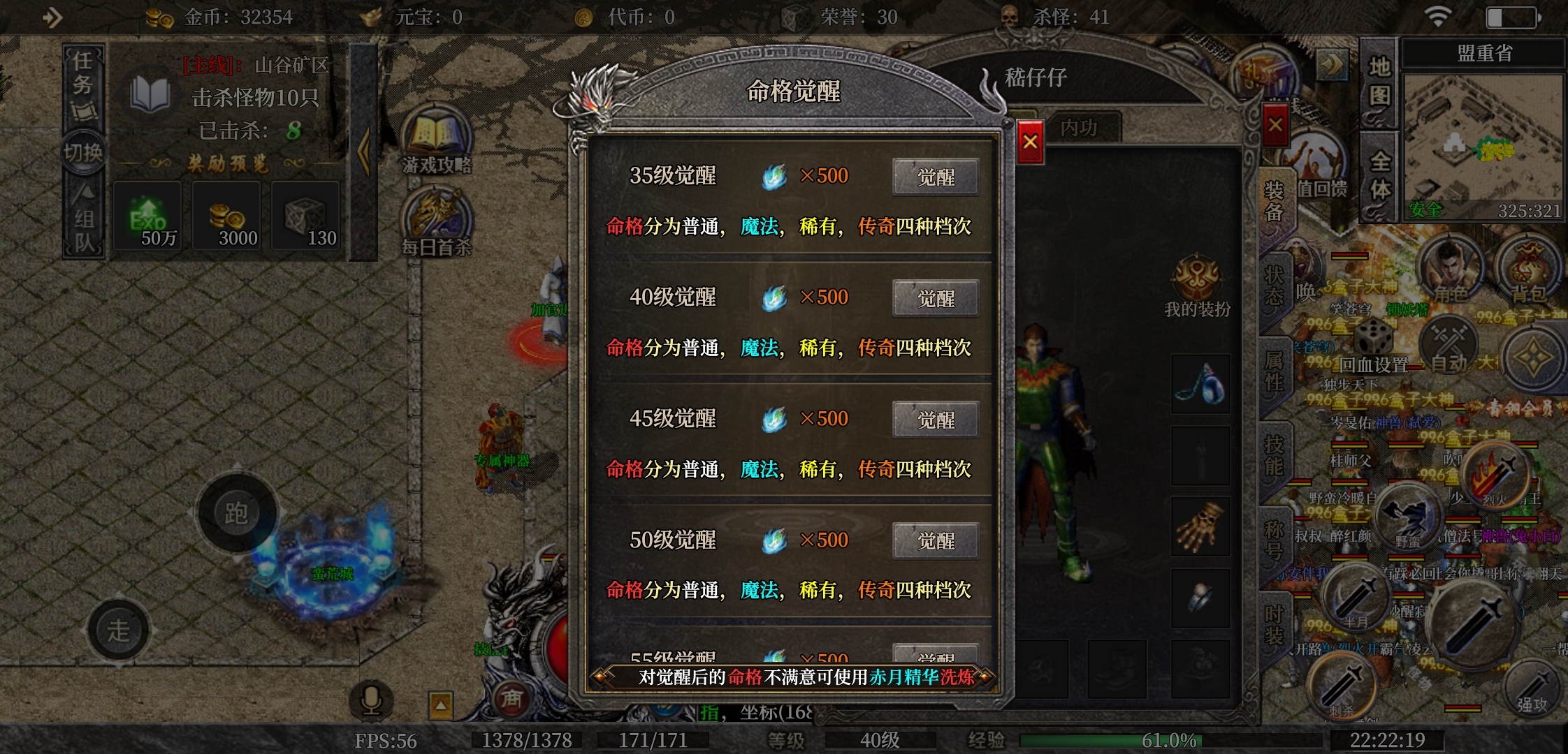 【羲歌神技专属】一款180三职业专属传奇 羲歌神技专属 图片 11