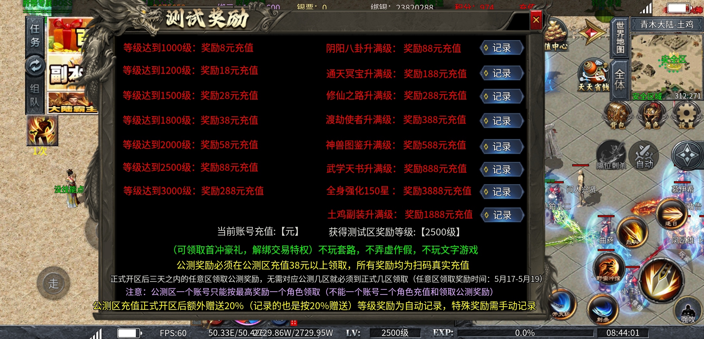 【土鸡专属无限刀】公测福利 土鸡专属无限刀 图片 3