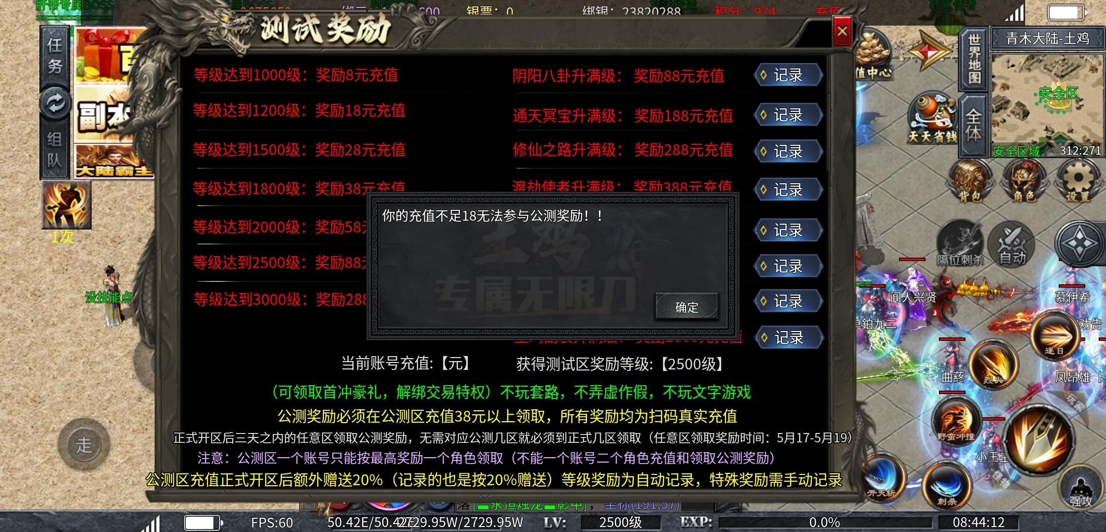 【土鸡专属无限刀】公测福利 土鸡专属无限刀 图片 4