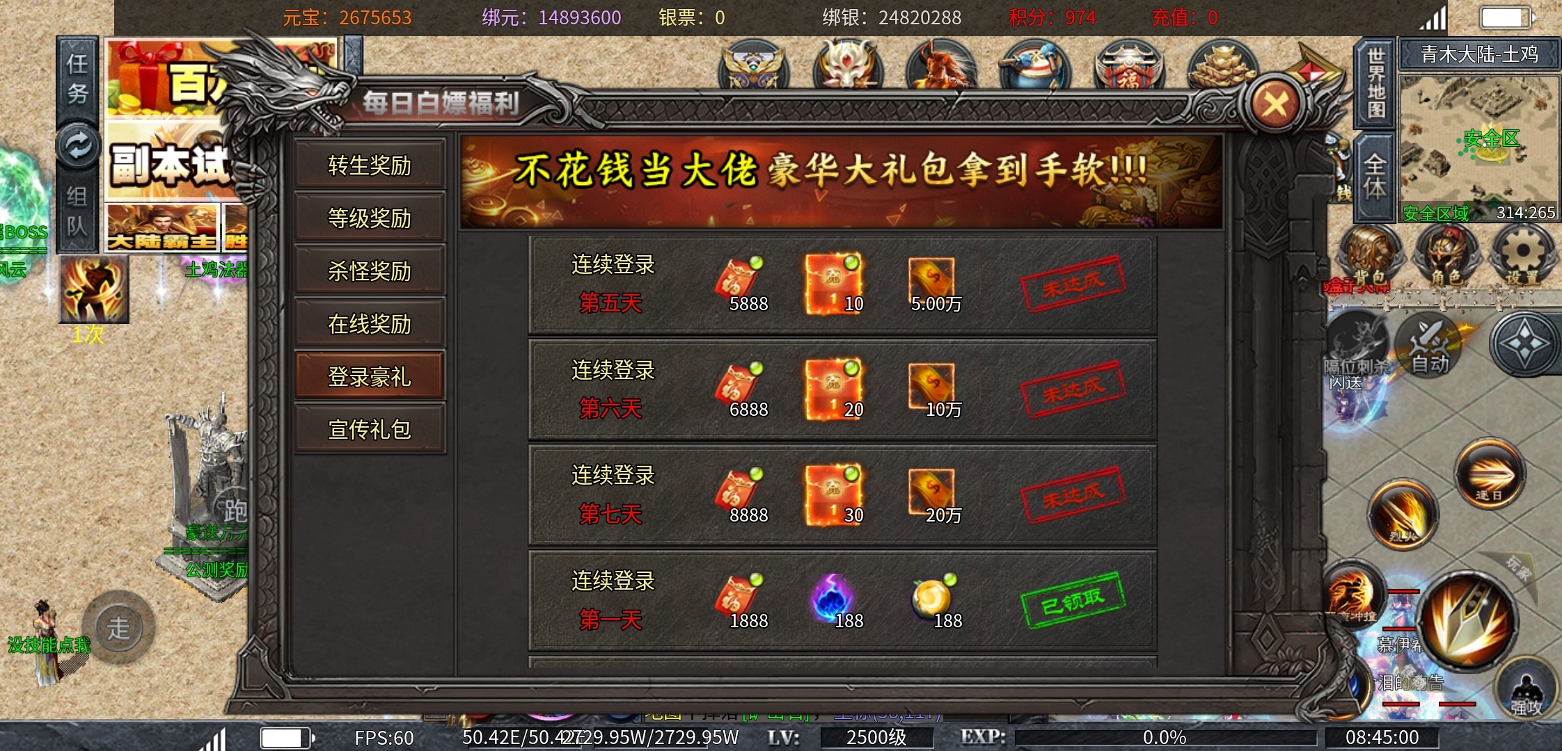 【土鸡专属无限刀】公测福利 土鸡专属无限刀 图片 5