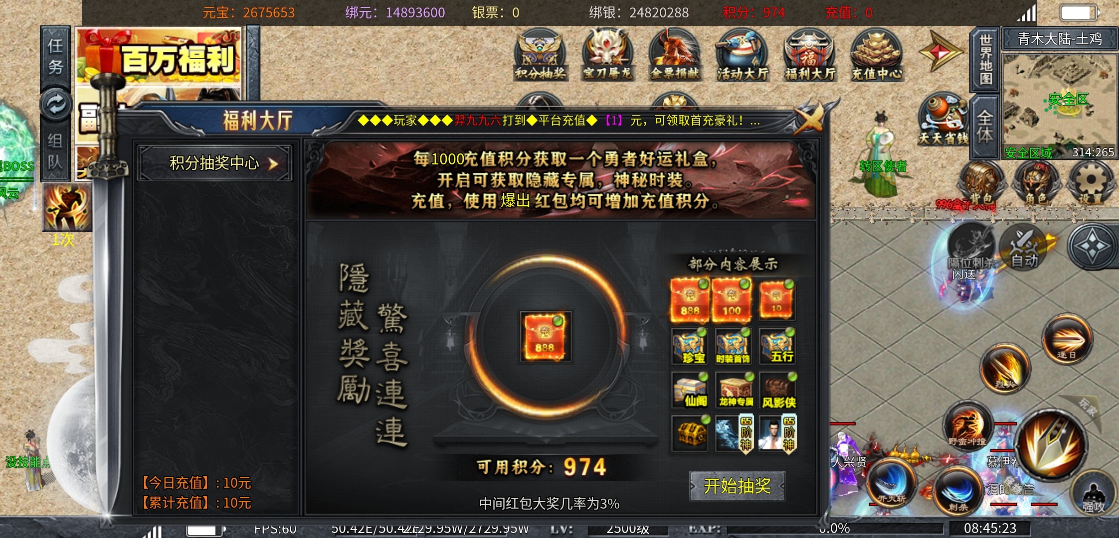 【土鸡专属无限刀】公测福利 土鸡专属无限刀 图片 6