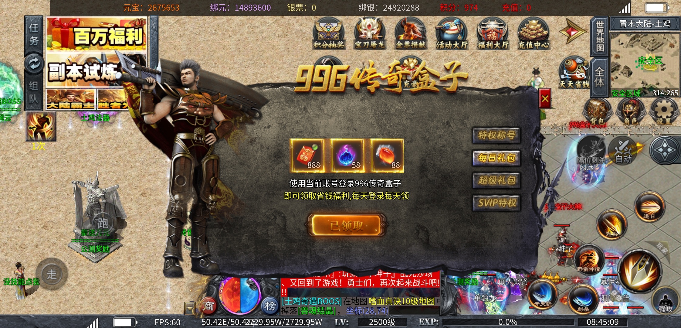 【土鸡专属无限刀】公测福利 土鸡专属无限刀 图片 7