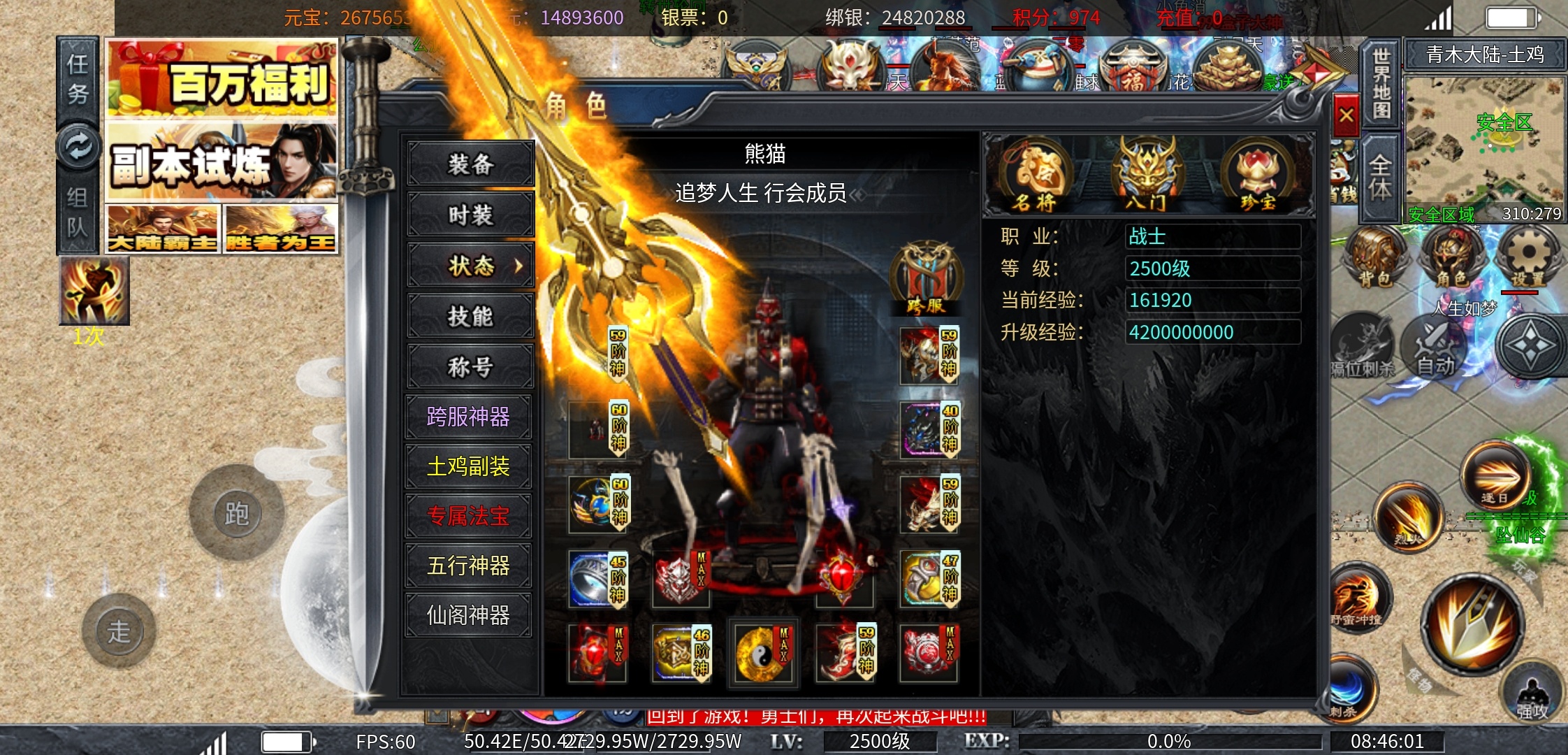 【土鸡专属无限刀】公测福利 土鸡专属无限刀 图片 2