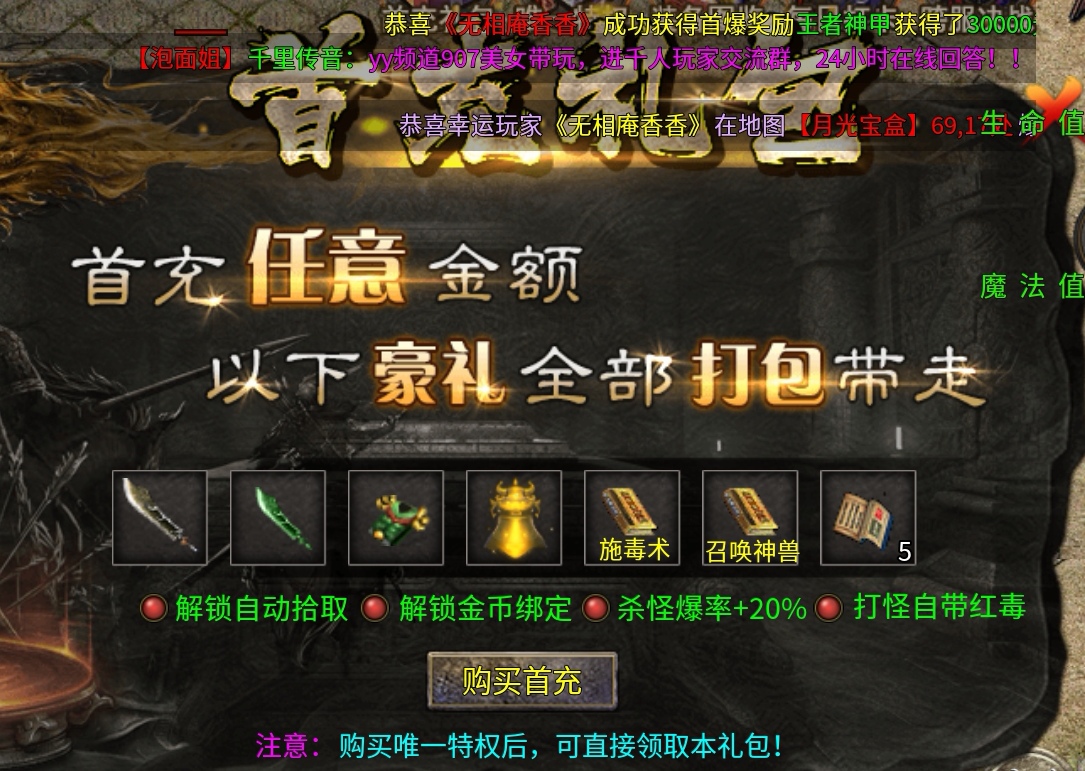 【惊雷传奇】最近咔咔开屏广告的惊雷传奇，到底怎么回事？ 惊雷传奇 图片 3