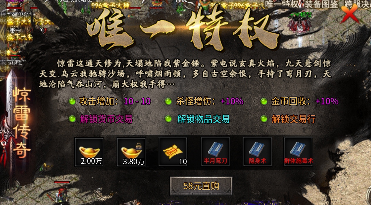 【惊雷传奇】最近咔咔开屏广告的惊雷传奇，到底怎么回事？ 惊雷传奇 图片 6