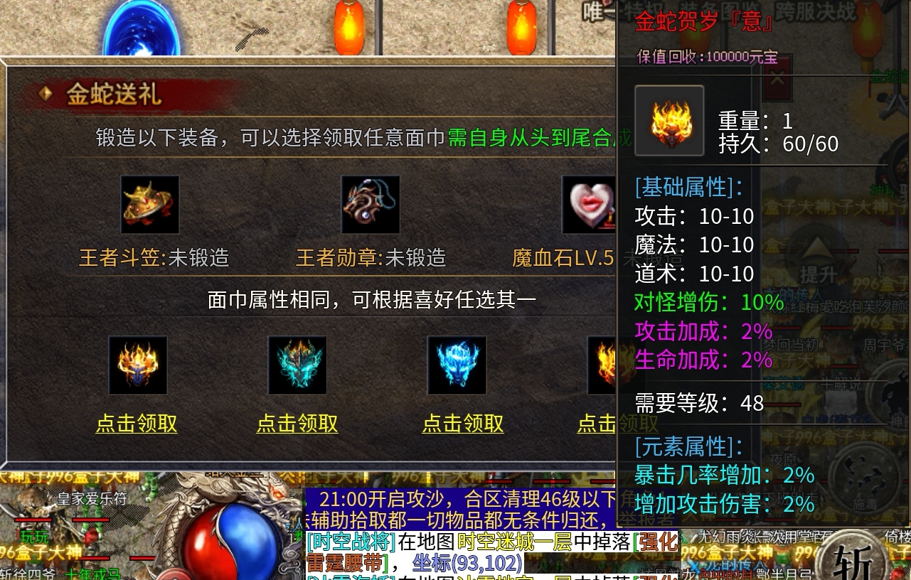 【惊雷传奇】最近咔咔开屏广告的惊雷传奇，到底怎么回事？ 惊雷传奇 图片 14