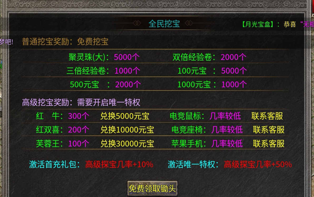 【惊雷传奇】最近咔咔开屏广告的惊雷传奇，到底怎么回事？ 惊雷传奇 图片 18