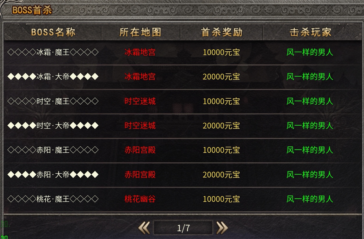 【惊雷传奇】最近咔咔开屏广告的惊雷传奇，到底怎么回事？ 惊雷传奇 图片 26