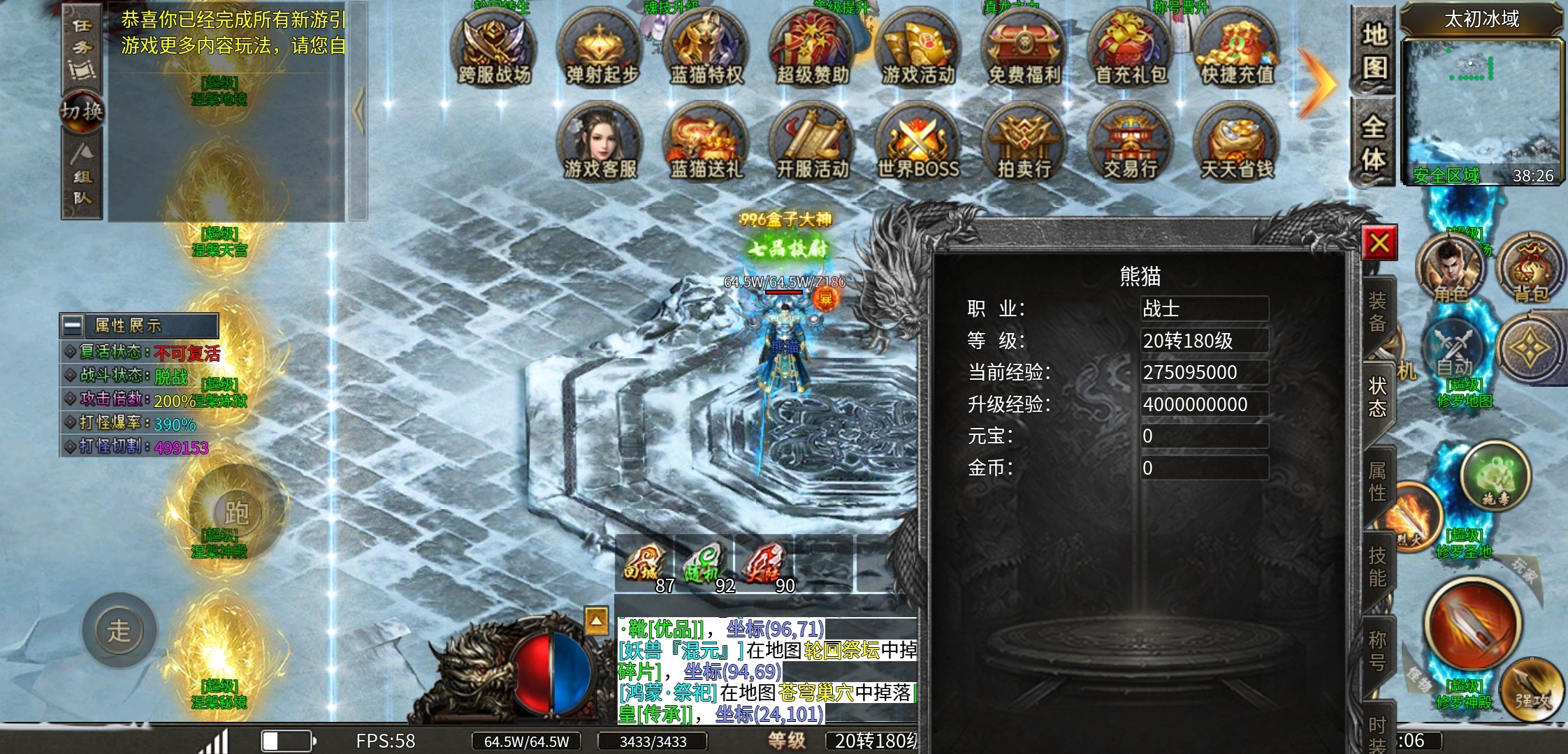 【蓝猫攻速冰雪】挺好的一款攻速冰雪，就是充值口有点多！ 蓝猫攻速冰雪 图片 1