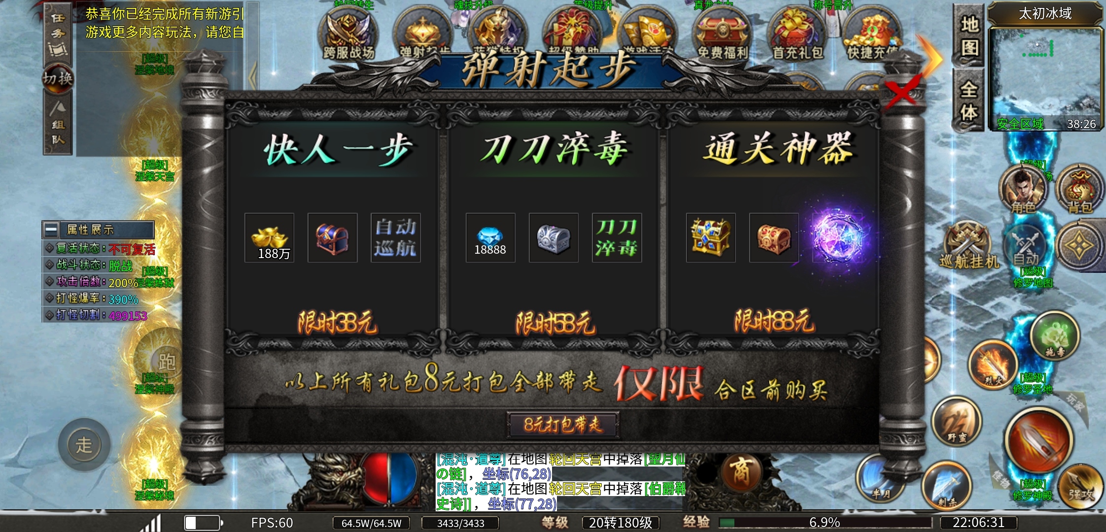 【蓝猫攻速冰雪】挺好的一款攻速冰雪，就是充值口有点多！ 蓝猫攻速冰雪 图片 3