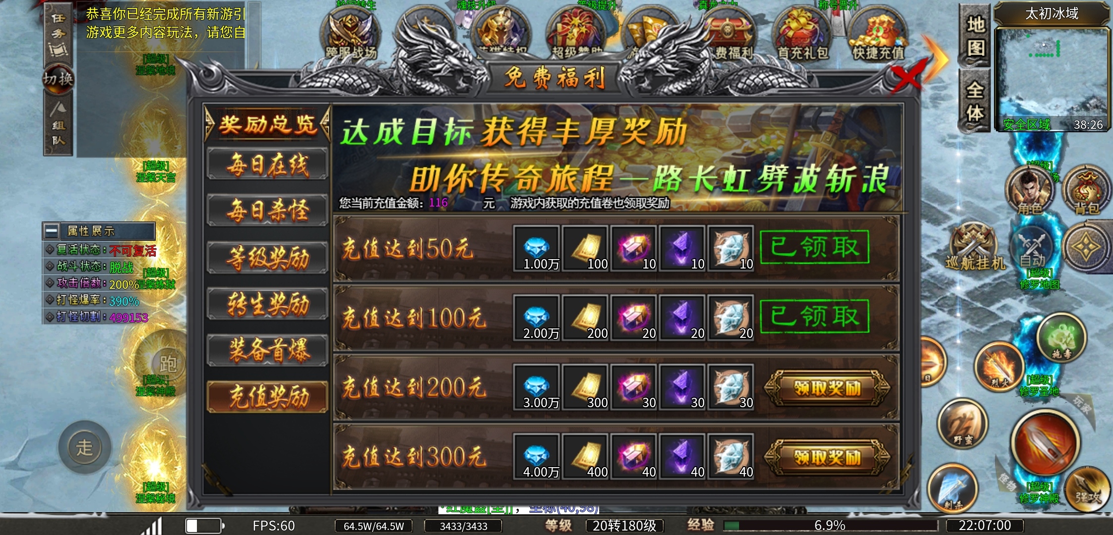 【蓝猫攻速冰雪】挺好的一款攻速冰雪，就是充值口有点多！ 蓝猫攻速冰雪 图片 11