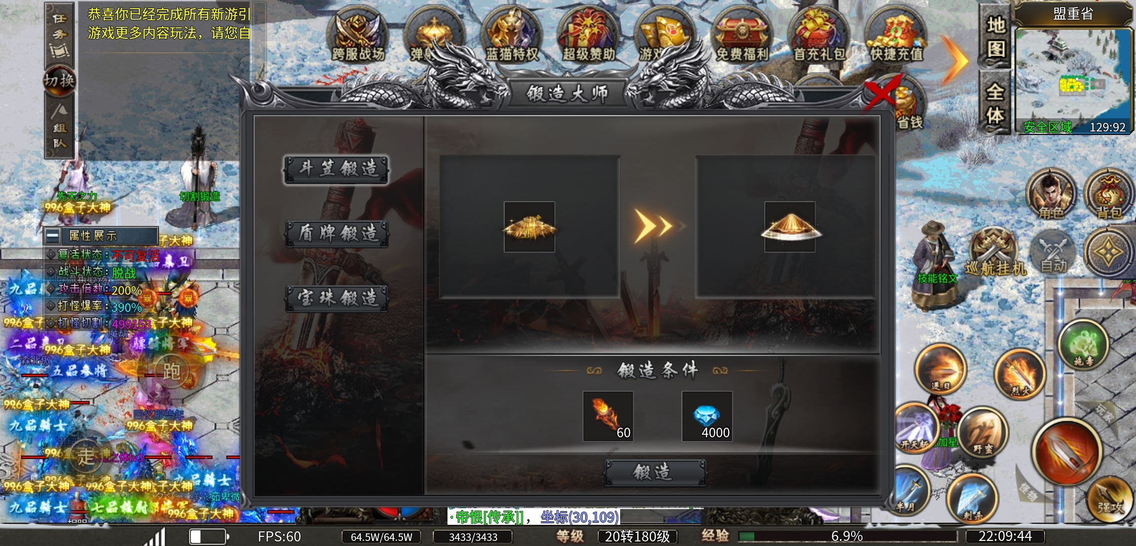 【蓝猫攻速冰雪】挺好的一款攻速冰雪，就是充值口有点多！ 蓝猫攻速冰雪 图片 13