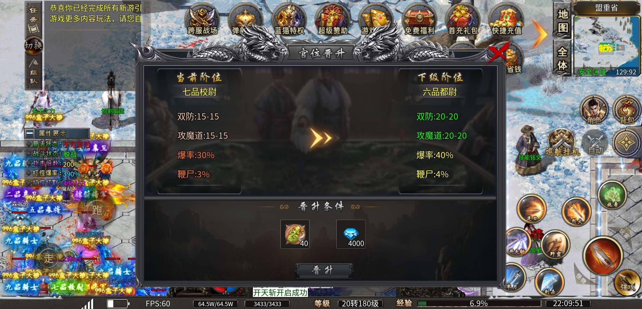 【蓝猫攻速冰雪】挺好的一款攻速冰雪，就是充值口有点多！ 蓝猫攻速冰雪 图片 14