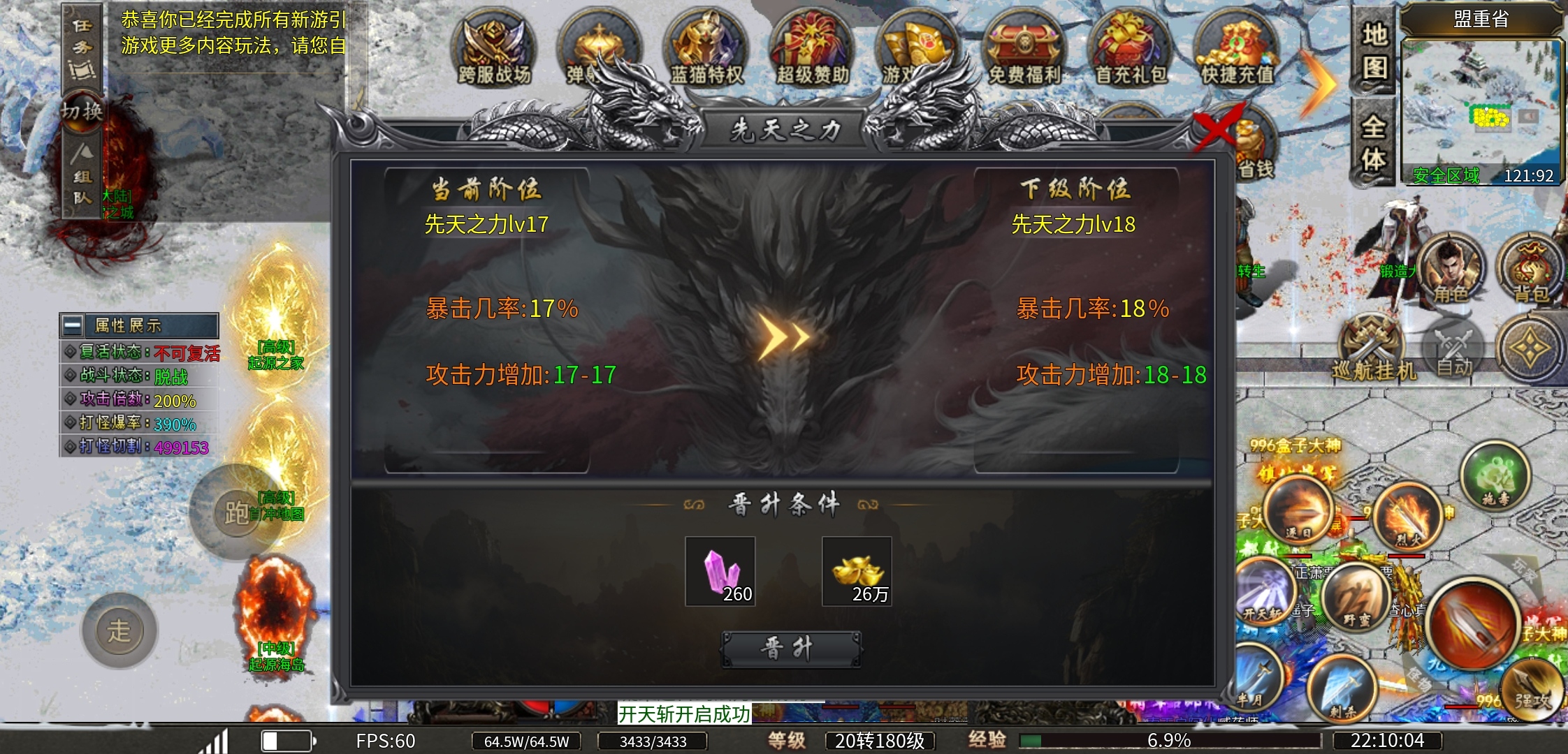 【蓝猫攻速冰雪】挺好的一款攻速冰雪，就是充值口有点多！ 蓝猫攻速冰雪 图片 16