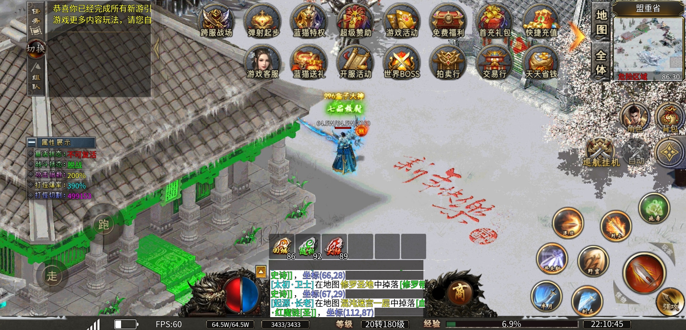 【蓝猫攻速冰雪】挺好的一款攻速冰雪，就是充值口有点多！ 蓝猫攻速冰雪 图片 17