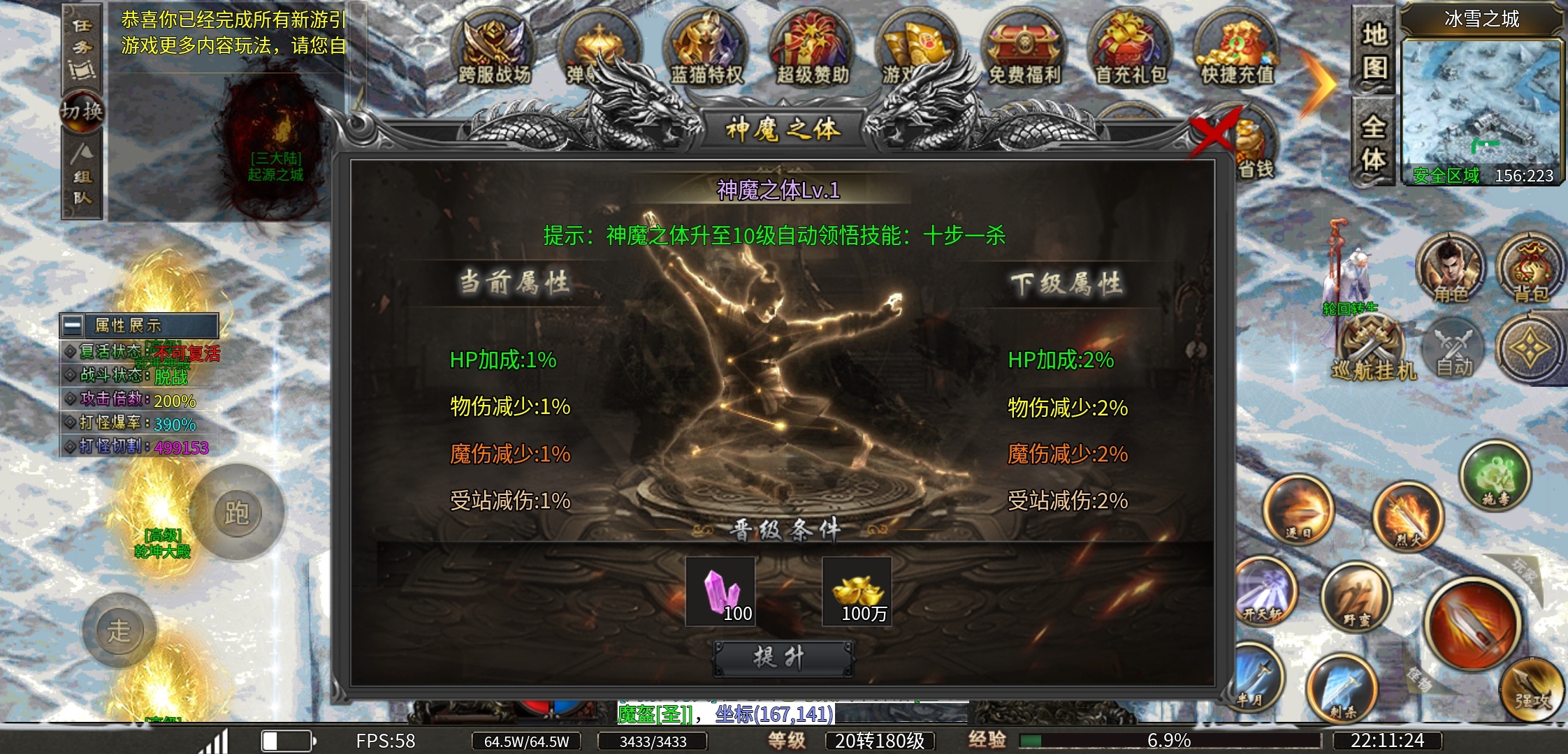 【蓝猫攻速冰雪】挺好的一款攻速冰雪，就是充值口有点多！ 蓝猫攻速冰雪 图片 19