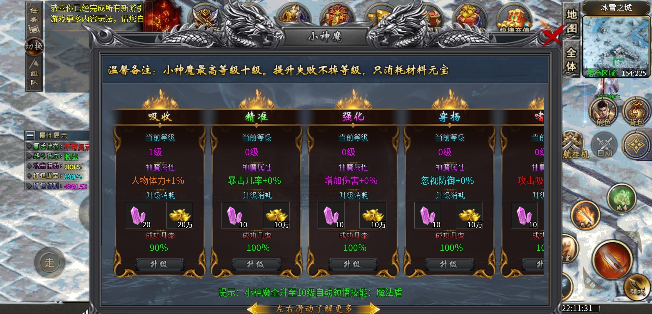 【蓝猫攻速冰雪】挺好的一款攻速冰雪，就是充值口有点多！ 蓝猫攻速冰雪 图片 20