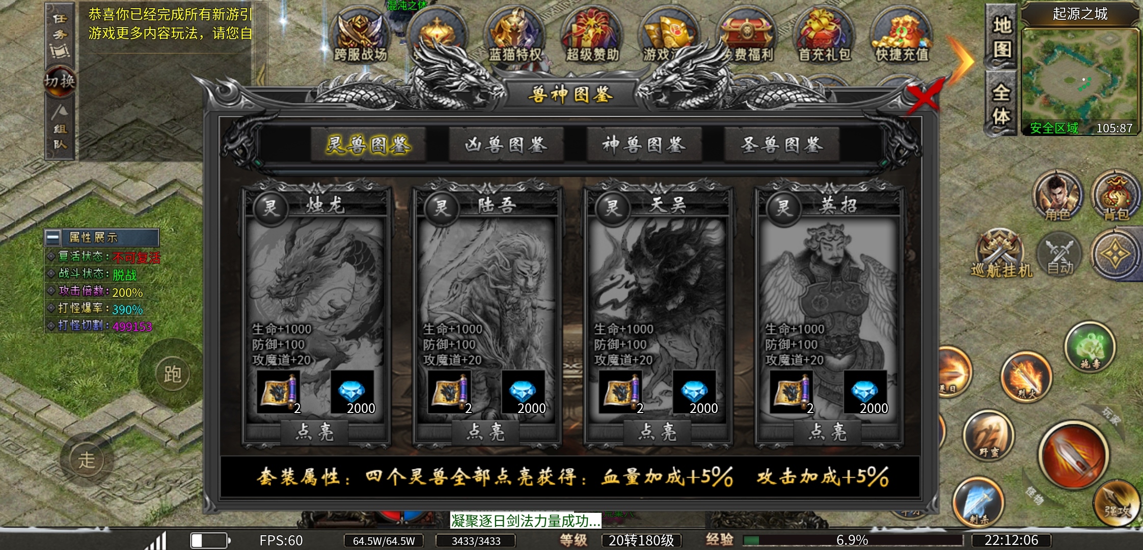 【蓝猫攻速冰雪】挺好的一款攻速冰雪，就是充值口有点多！ 蓝猫攻速冰雪 图片 23