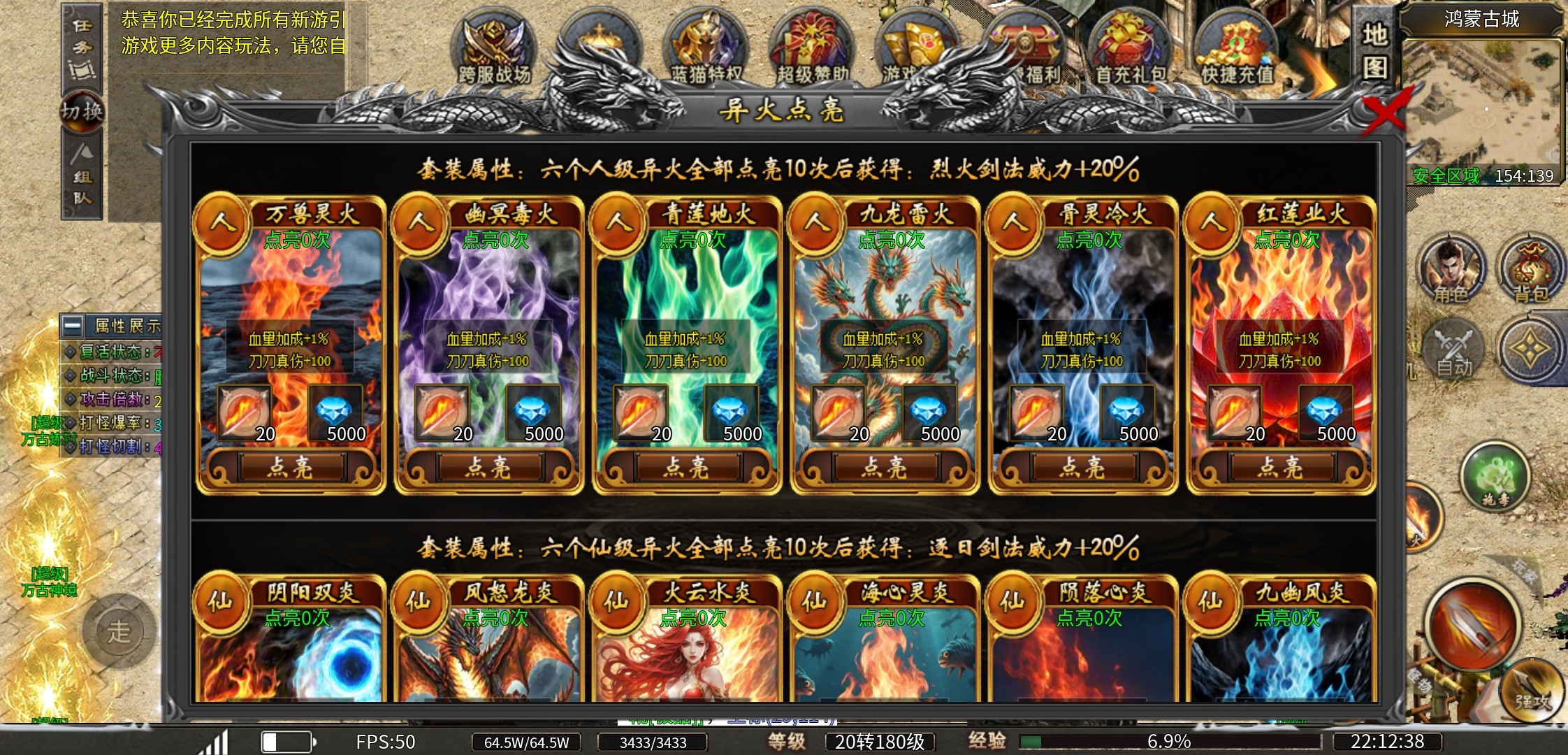 【蓝猫攻速冰雪】挺好的一款攻速冰雪，就是充值口有点多！ 蓝猫攻速冰雪 图片 26