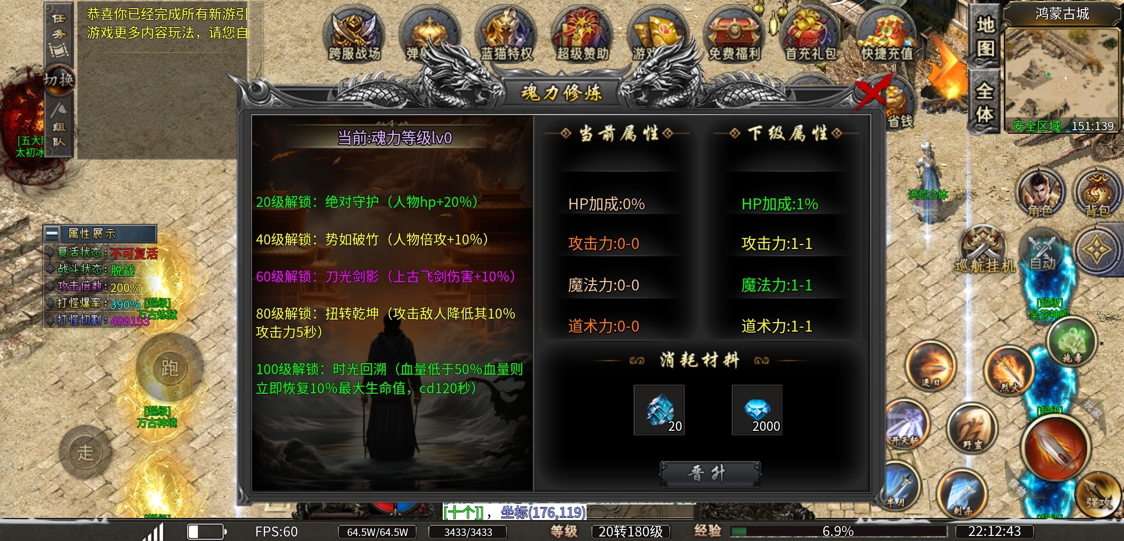 【蓝猫攻速冰雪】挺好的一款攻速冰雪，就是充值口有点多！ 蓝猫攻速冰雪 图片 27