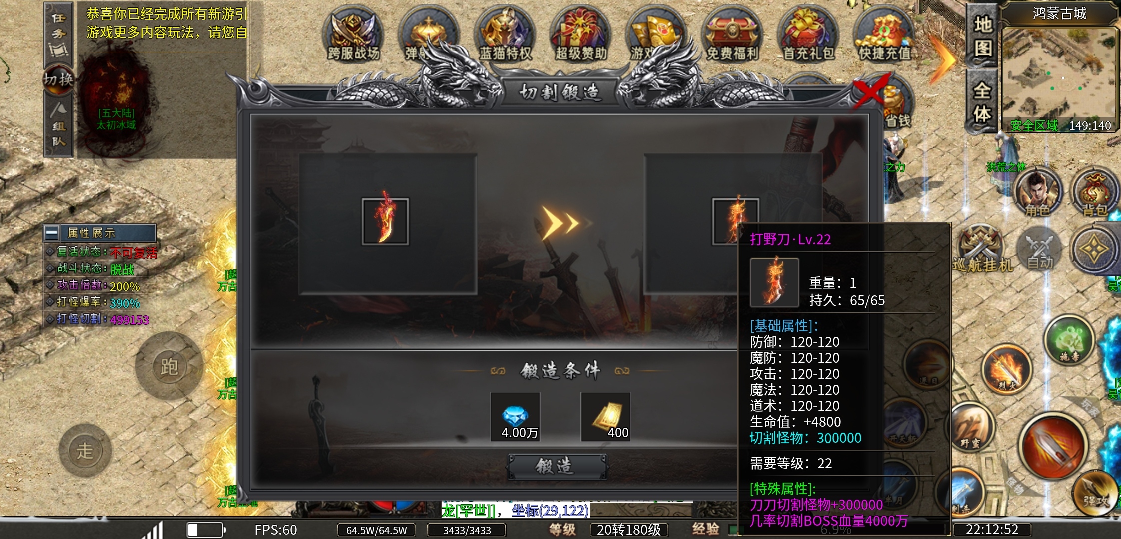【蓝猫攻速冰雪】挺好的一款攻速冰雪，就是充值口有点多！ 蓝猫攻速冰雪 图片 28
