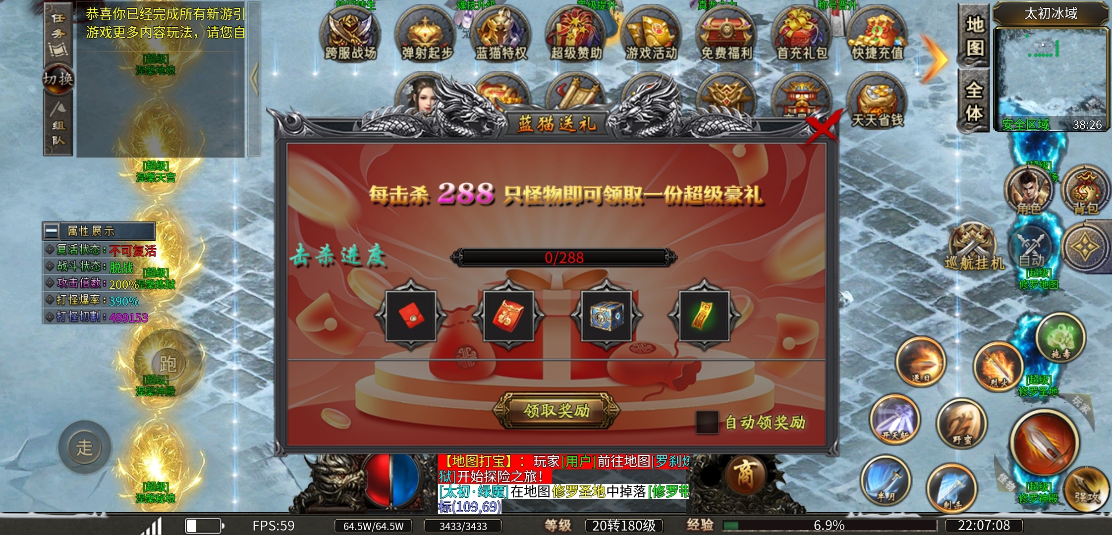 【蓝猫攻速冰雪】挺好的一款攻速冰雪，就是充值口有点多！ 蓝猫攻速冰雪 图片 33