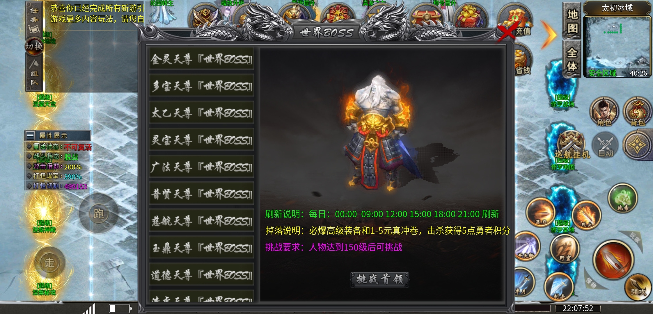 【蓝猫攻速冰雪】挺好的一款攻速冰雪，就是充值口有点多！ 蓝猫攻速冰雪 图片 34