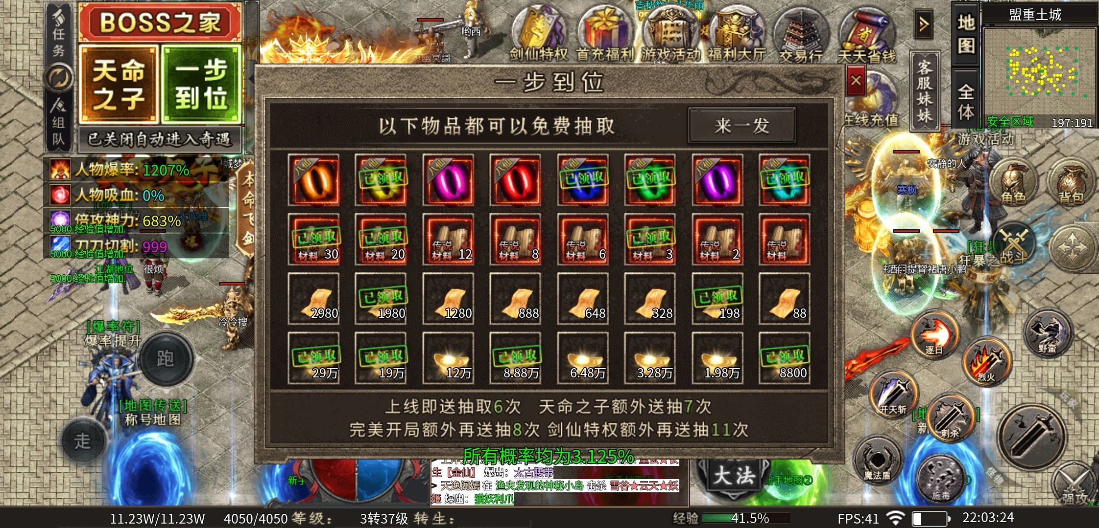 【云闲高爆攻速专属】上线就给本命飞剑？ 云闲高爆攻速专属 图片 2