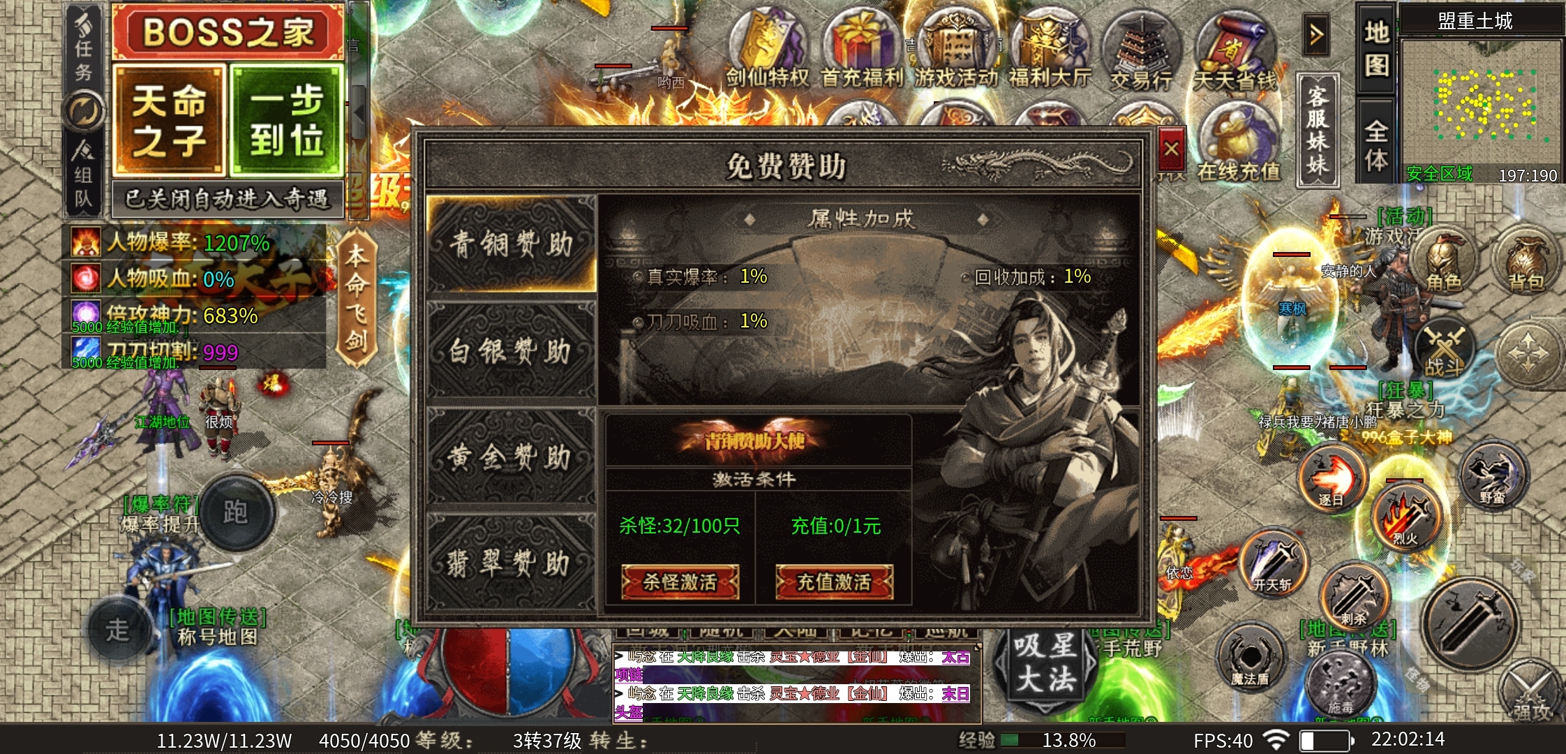 【云闲高爆攻速专属】上线就给本命飞剑？ 云闲高爆攻速专属 图片 4