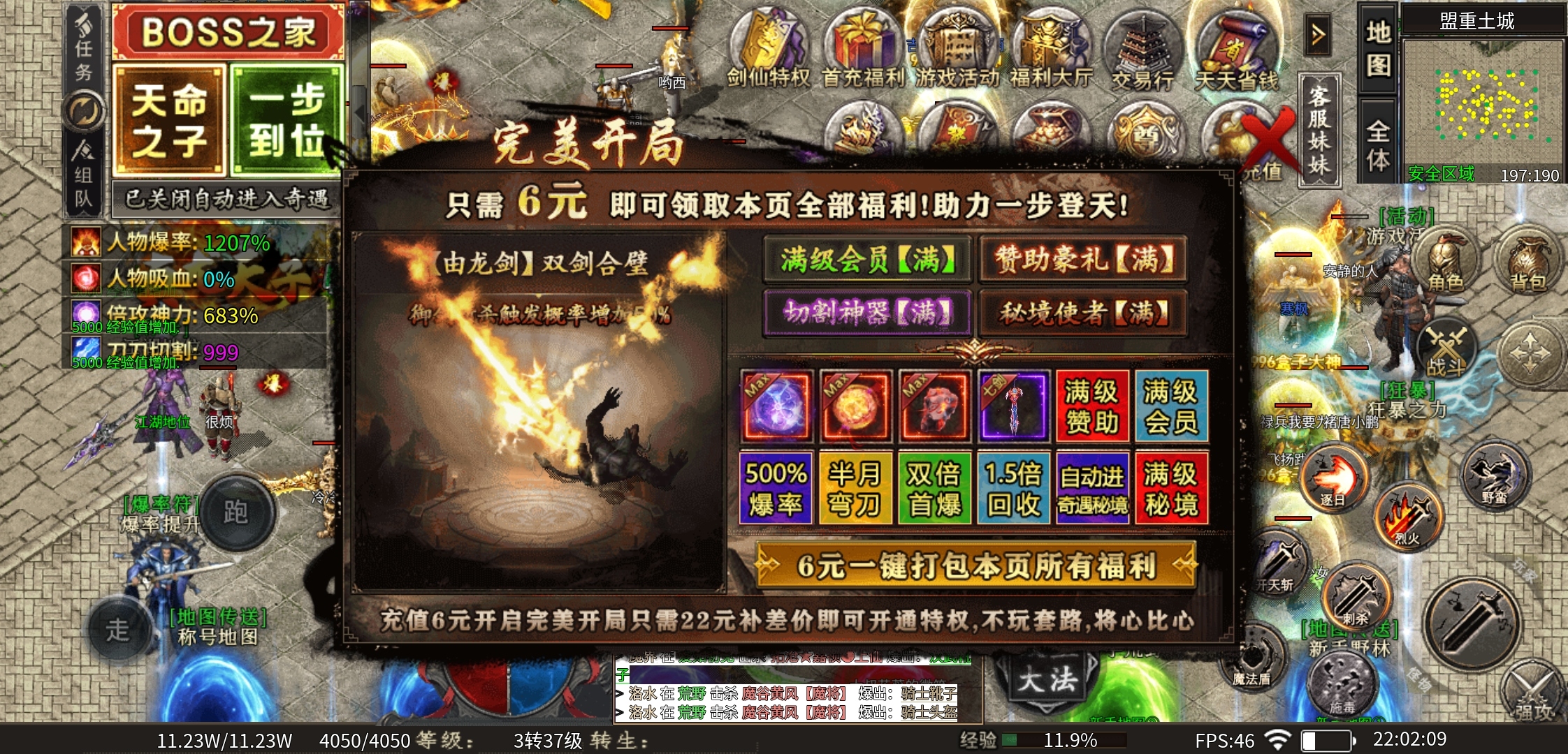【云闲高爆攻速专属】上线就给本命飞剑？ 云闲高爆攻速专属 图片 6