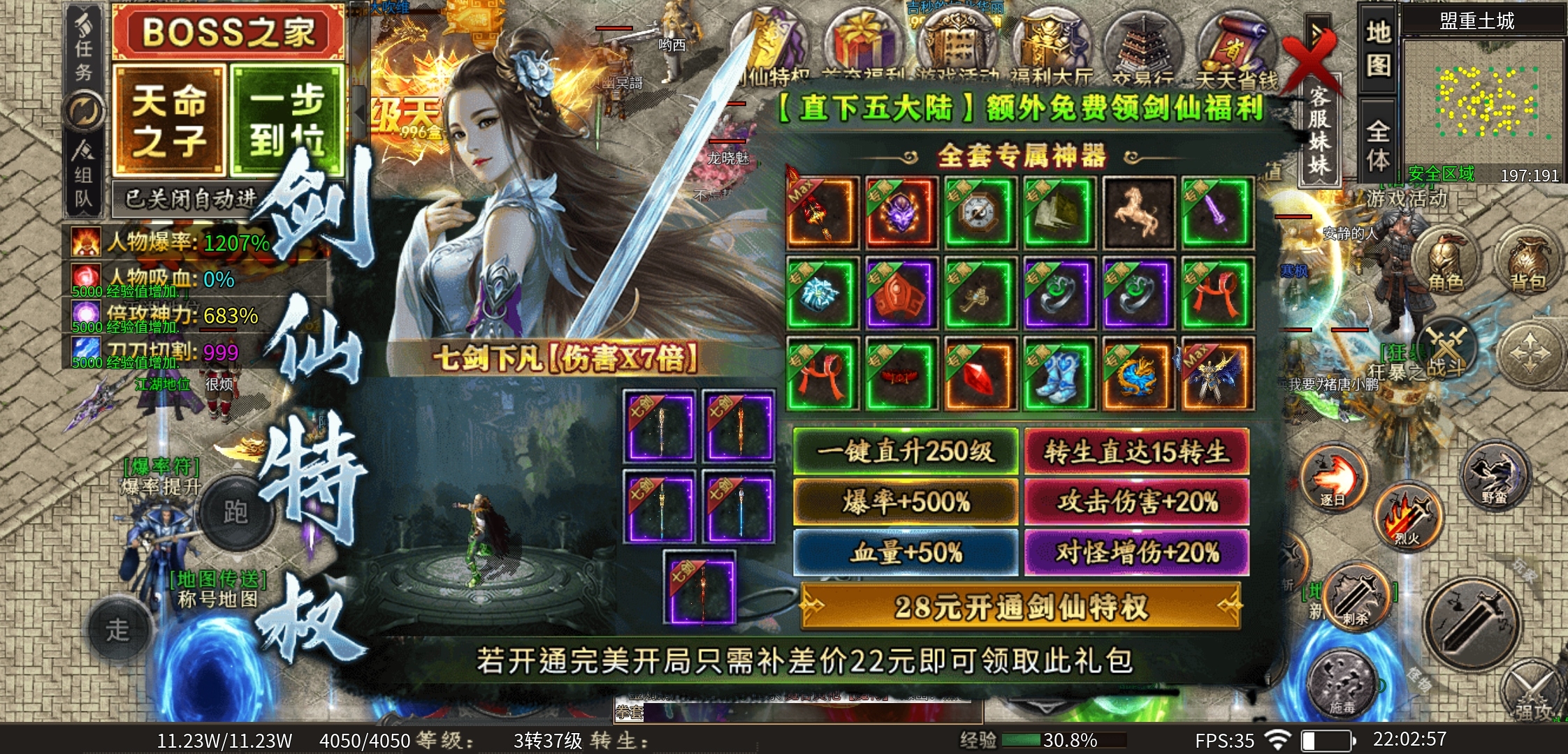 【云闲高爆攻速专属】上线就给本命飞剑？ 云闲高爆攻速专属 图片 7