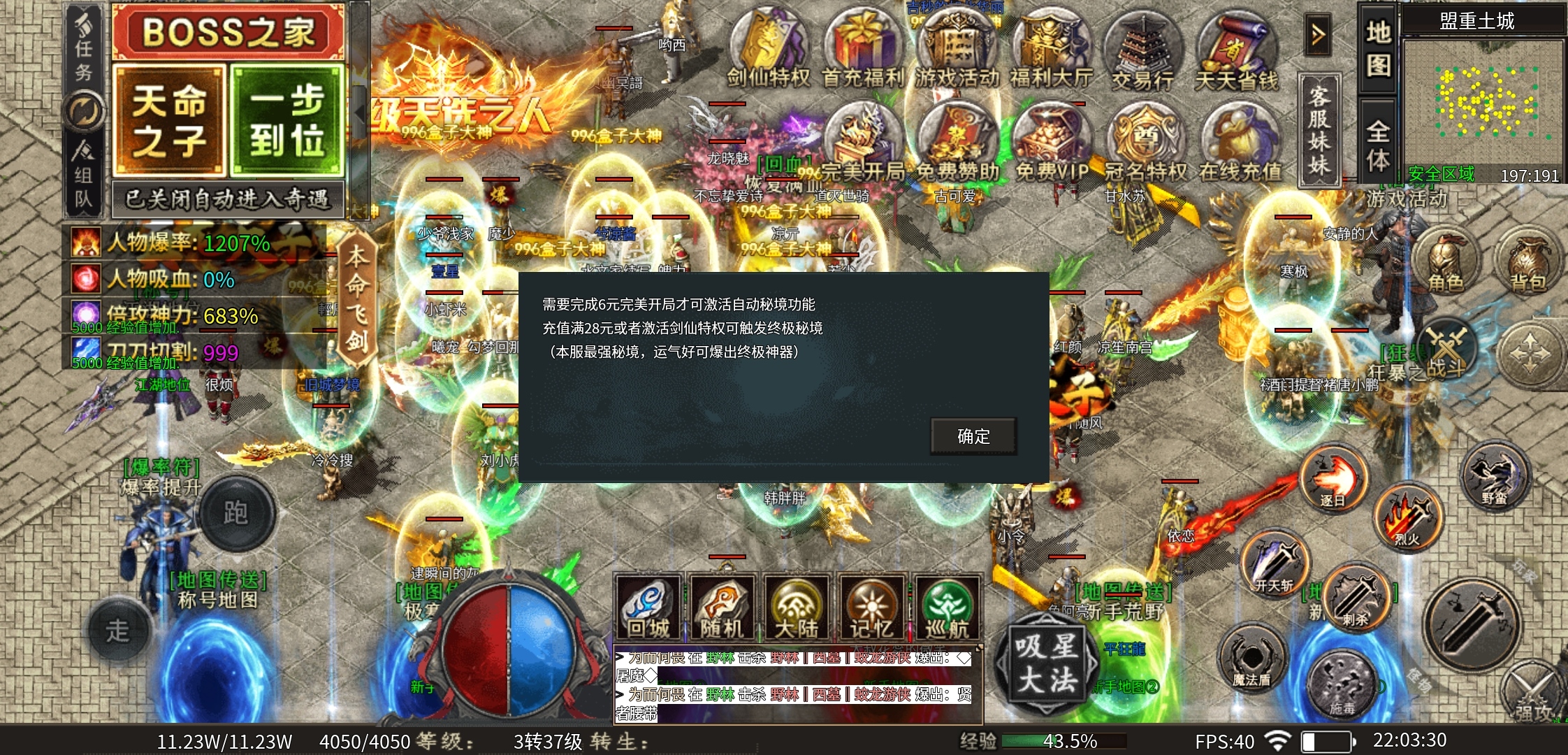 【云闲高爆攻速专属】上线就给本命飞剑？ 云闲高爆攻速专属 图片 10