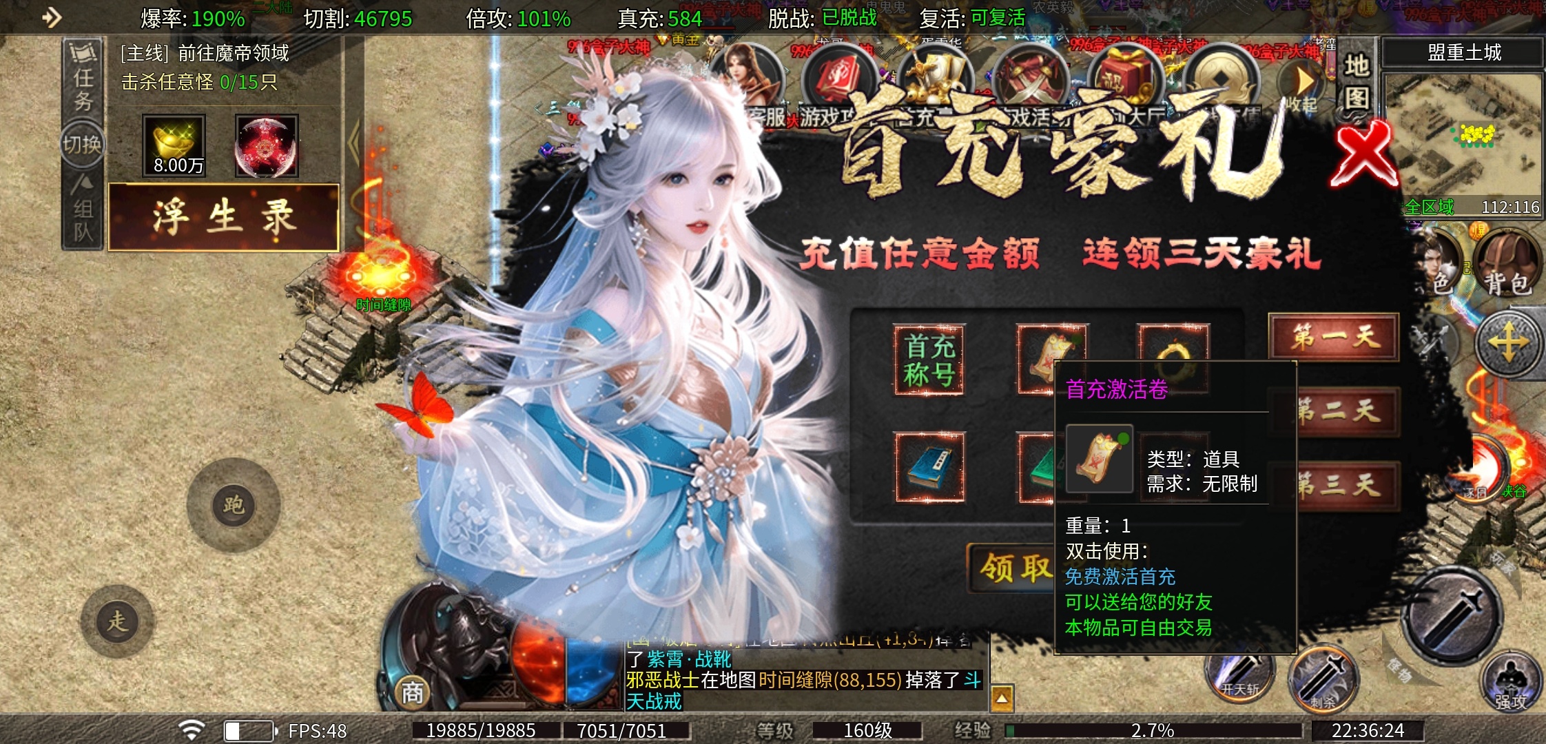 【藏剑专属攻速神器】一个首充俩人用，巡航上线免费领！ 藏剑专属攻速神器 图片 1