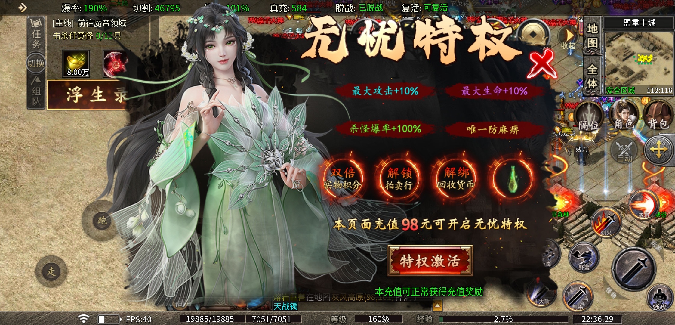 【藏剑专属攻速神器】一个首充俩人用，巡航上线免费领！ 藏剑专属攻速神器 图片 3