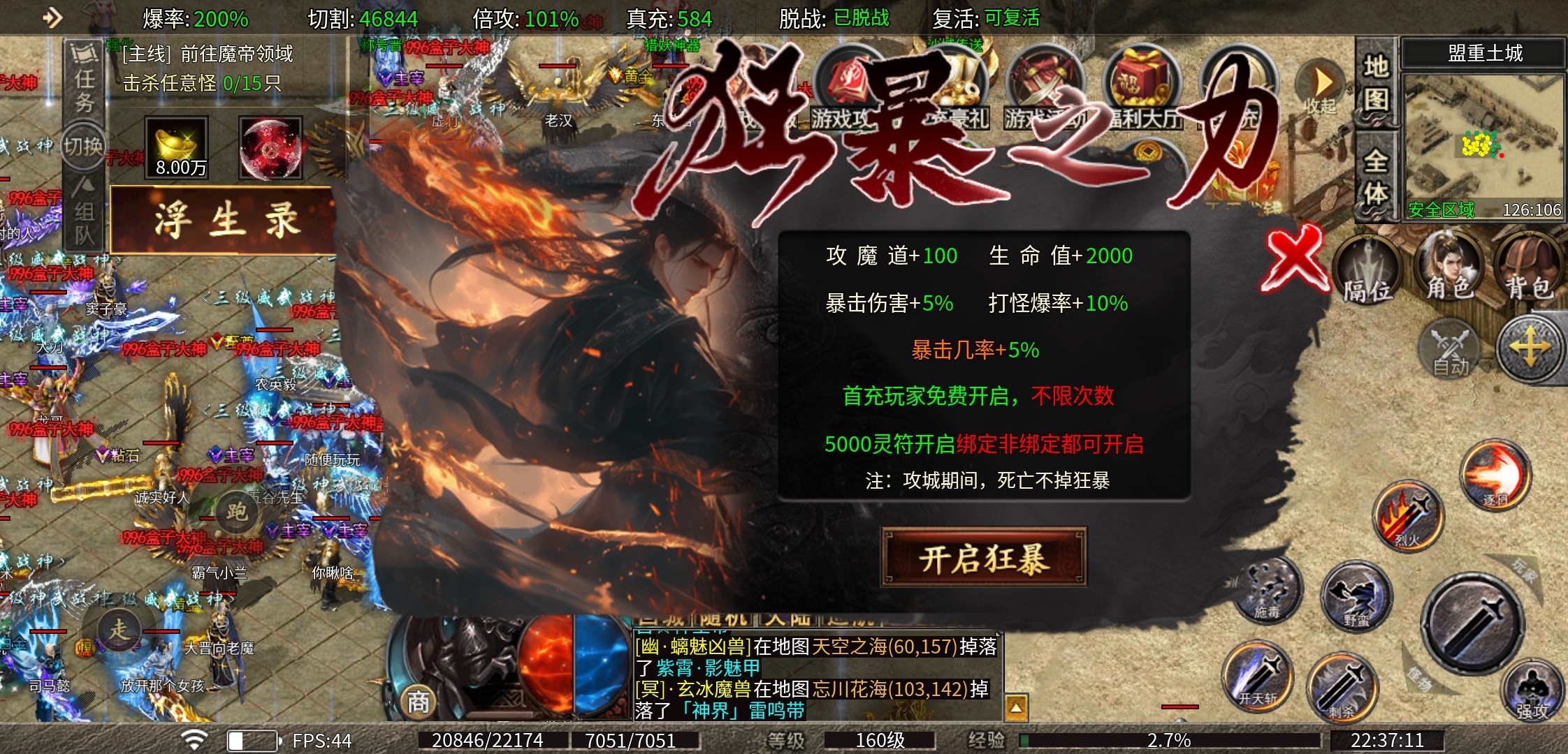 【藏剑专属攻速神器】一个首充俩人用，巡航上线免费领！ 藏剑专属攻速神器 图片 9