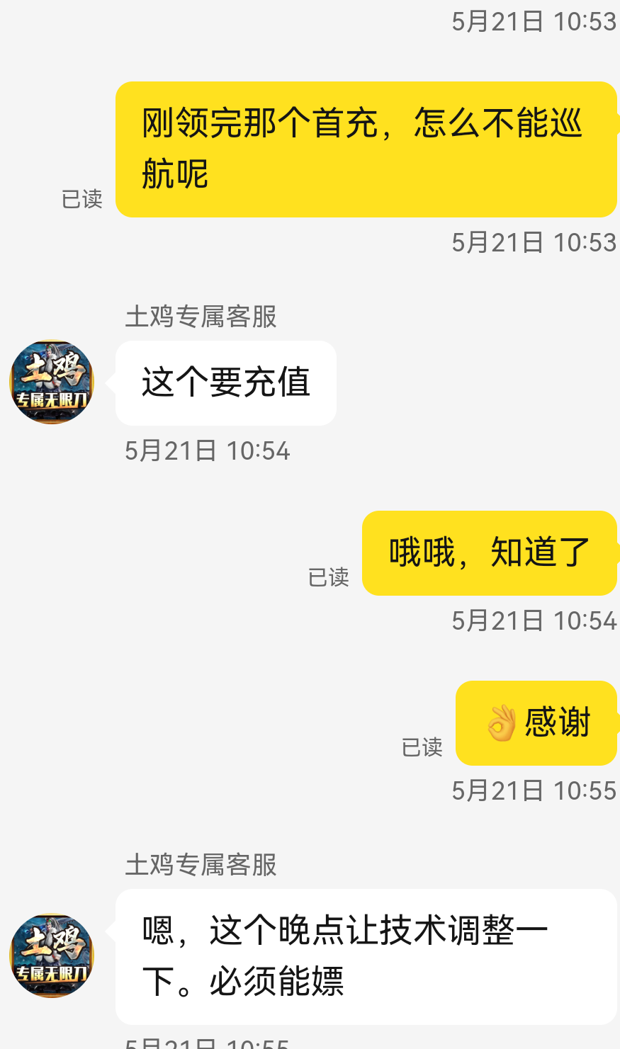 【土鸡专属无限刀】土鸡成群终蝼蚁，单凤振翅破万军。今时群羽同勠力，逆风腾跃撼凤神 土鸡专属无限刀 图片 3