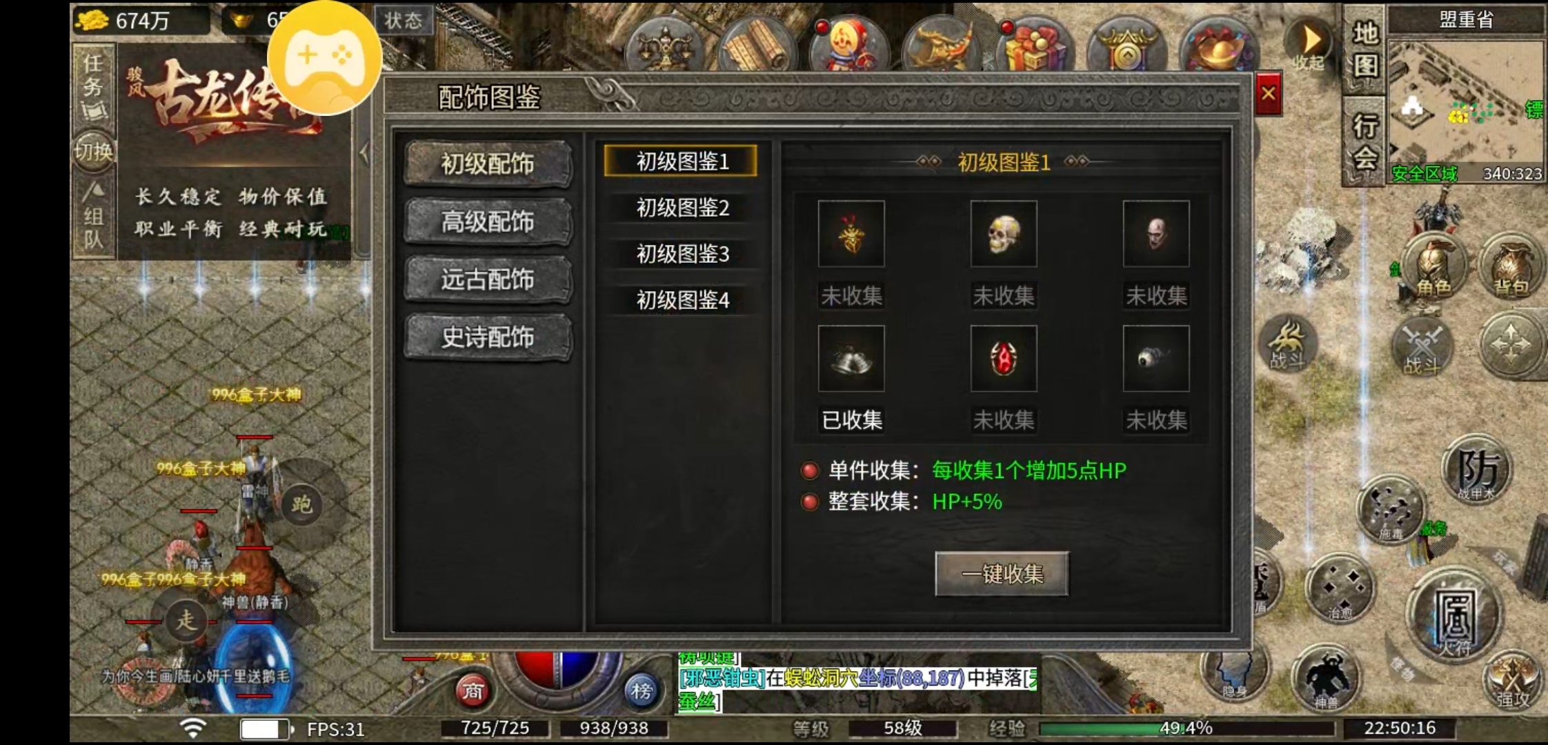 【骏风古龙传奇】三职业，六流派，有强有弱 骏风古龙传奇 图片 10