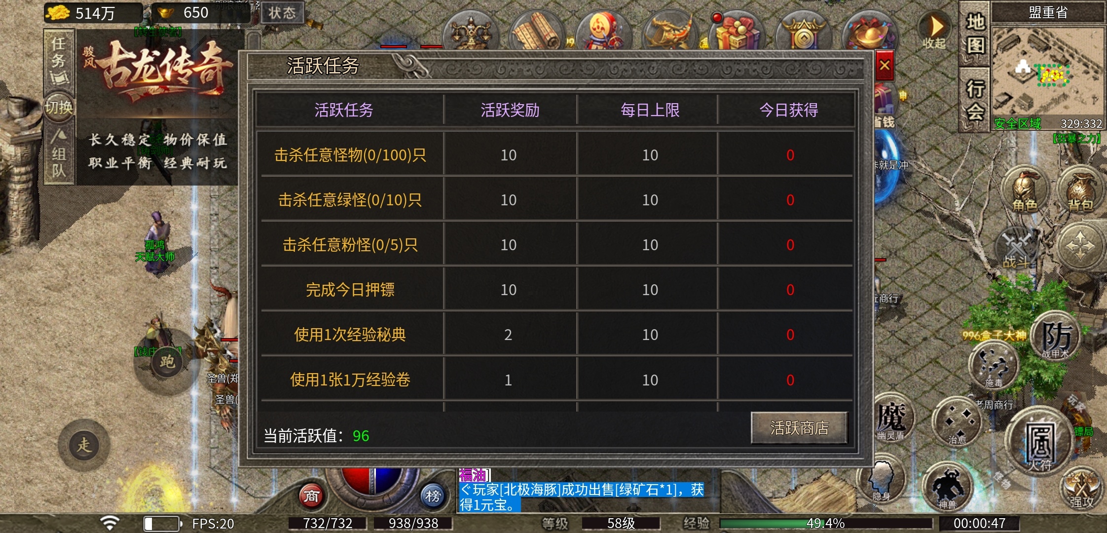 【骏风古龙传奇】三职业，六流派，有强有弱 骏风古龙传奇 图片 12