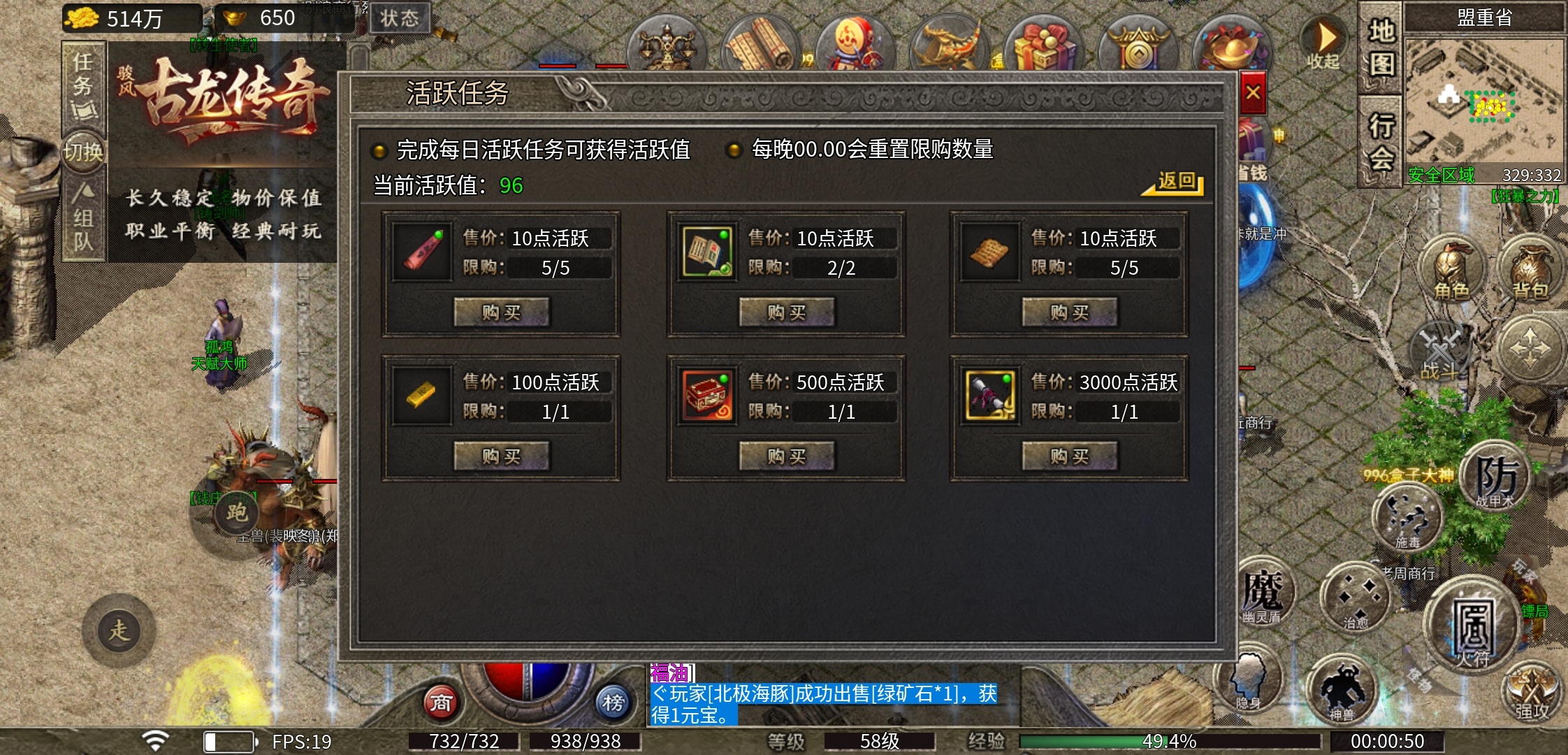 【骏风古龙传奇】三职业，六流派，有强有弱 骏风古龙传奇 图片 13