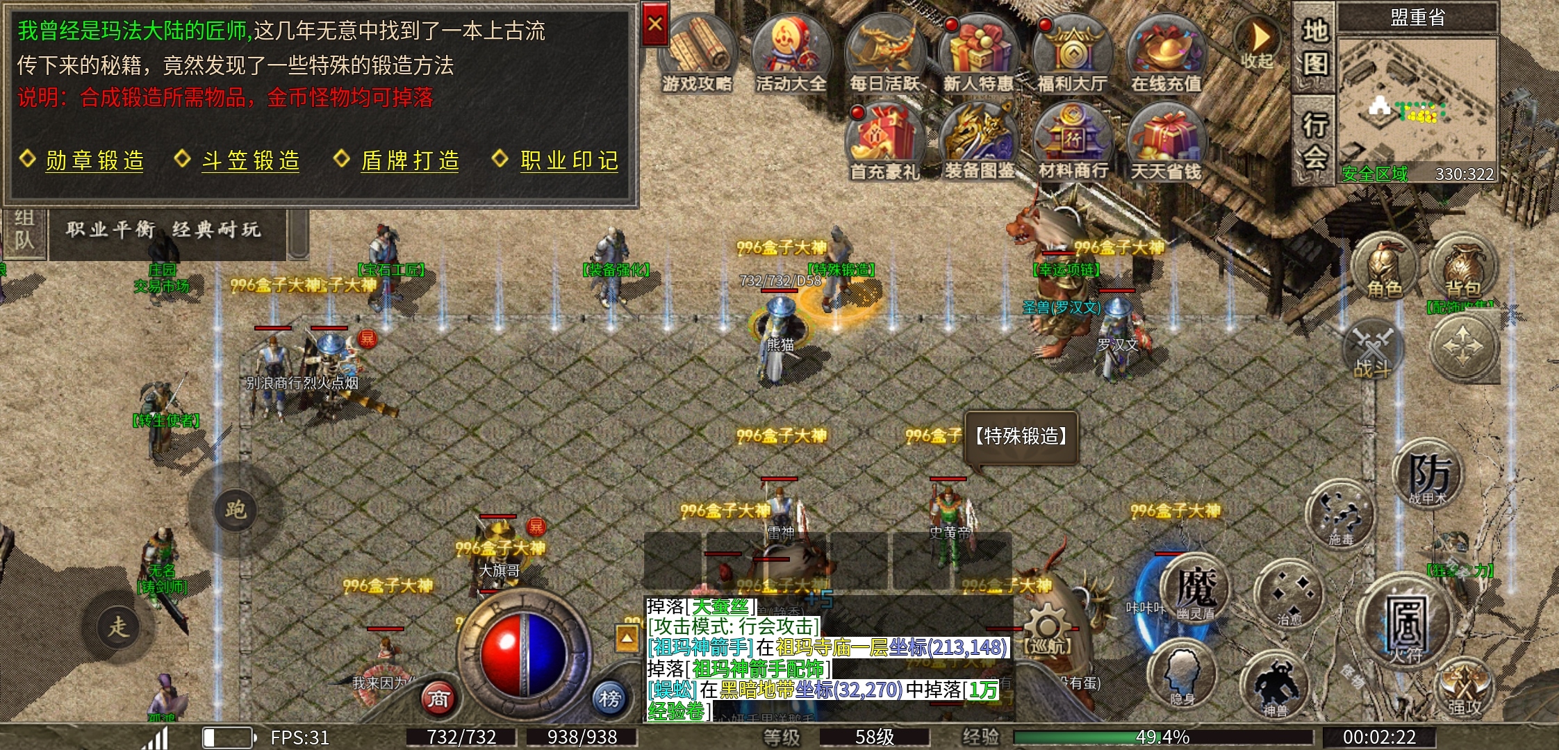 【骏风古龙传奇】三职业，六流派，有强有弱 骏风古龙传奇 图片 14