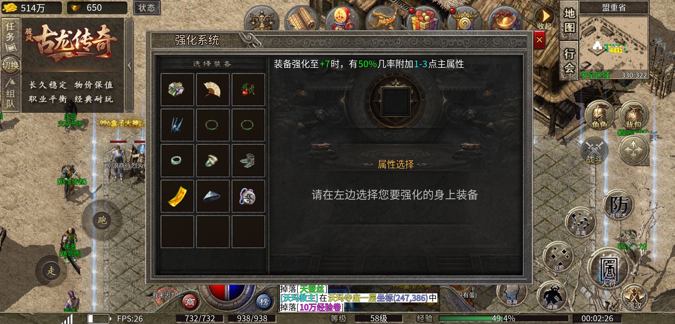 【骏风古龙传奇】三职业，六流派，有强有弱 骏风古龙传奇 图片 15