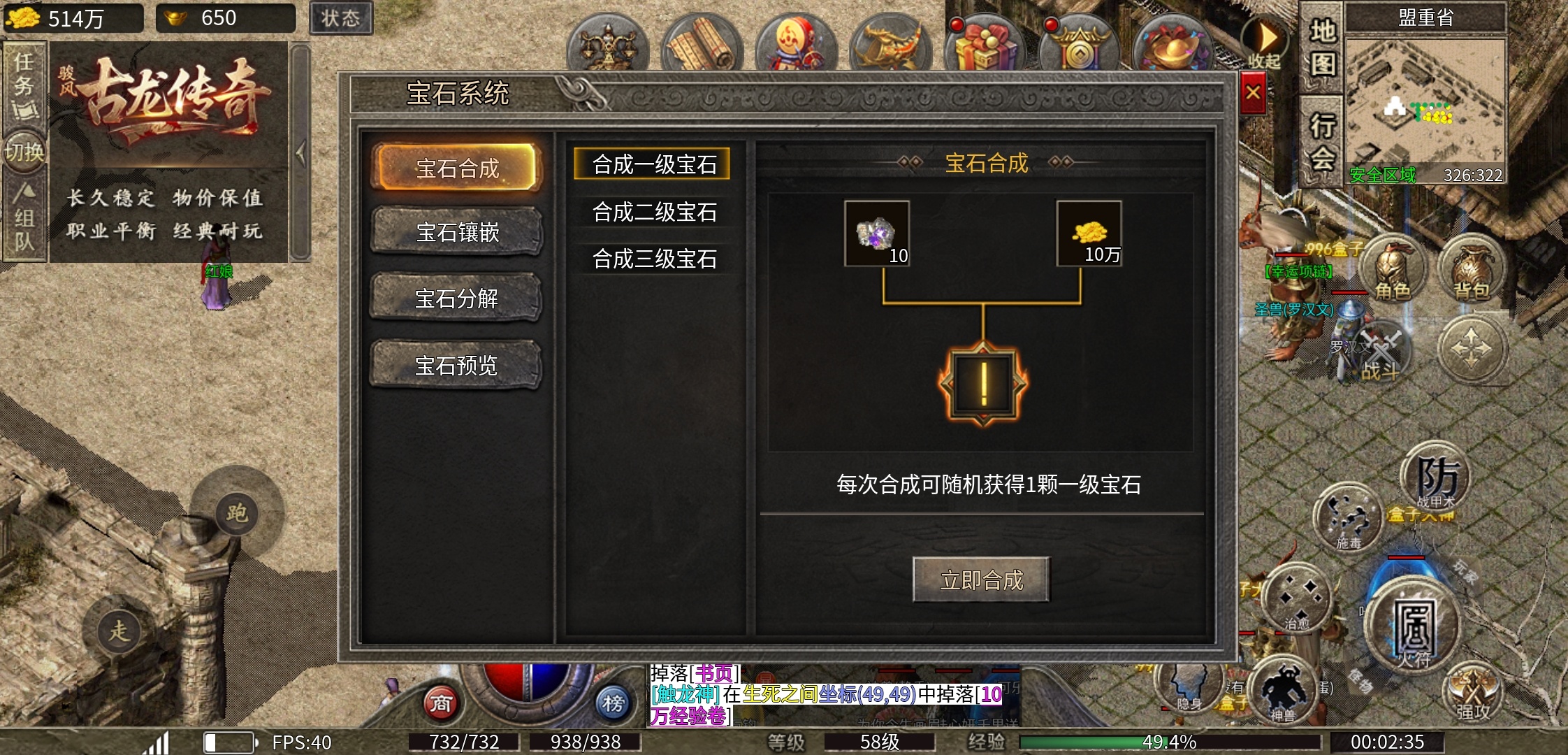 【骏风古龙传奇】三职业，六流派，有强有弱 骏风古龙传奇 图片 16
