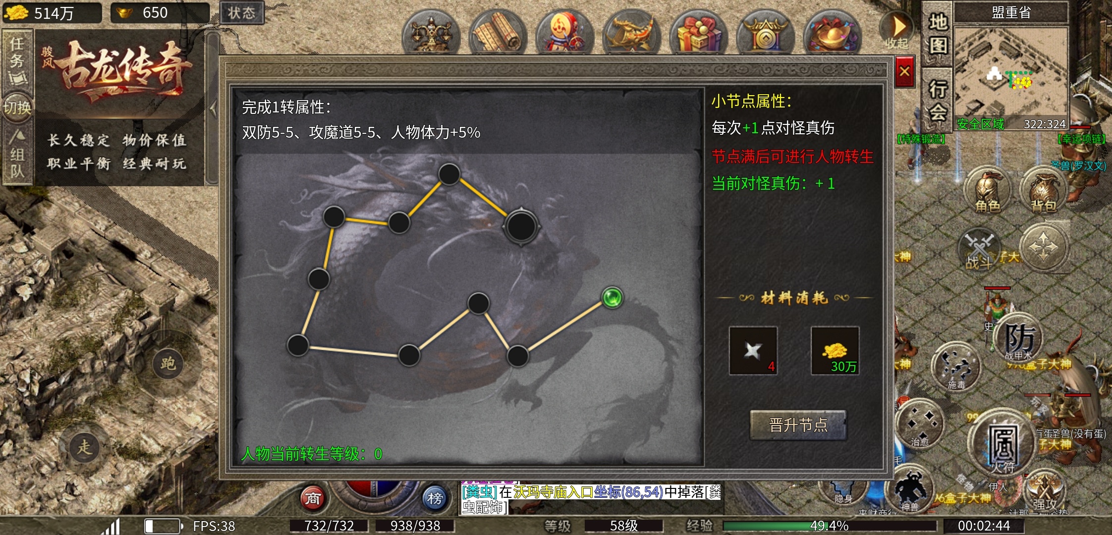 【骏风古龙传奇】三职业，六流派，有强有弱 骏风古龙传奇 图片 17