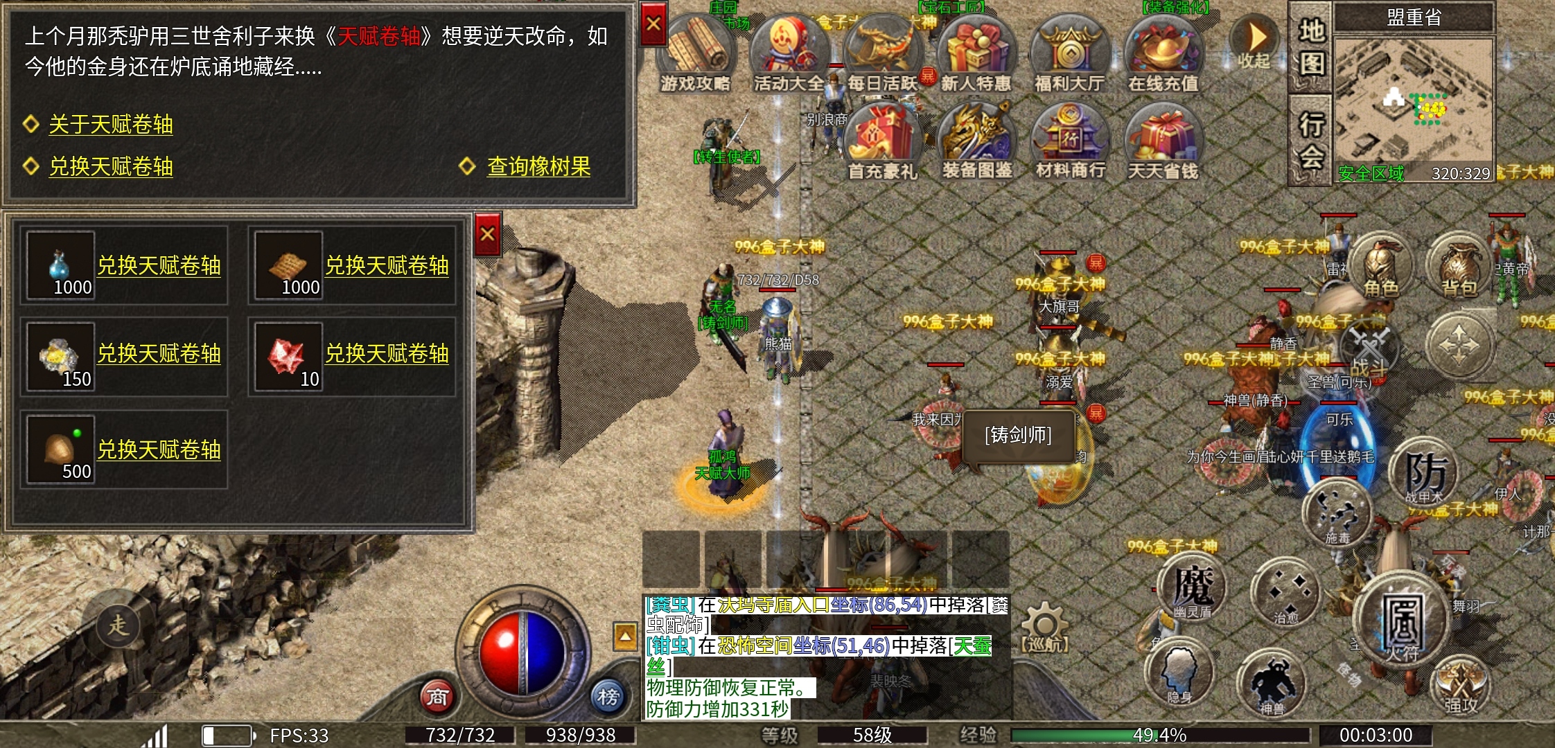 【骏风古龙传奇】三职业，六流派，有强有弱 骏风古龙传奇 图片 18